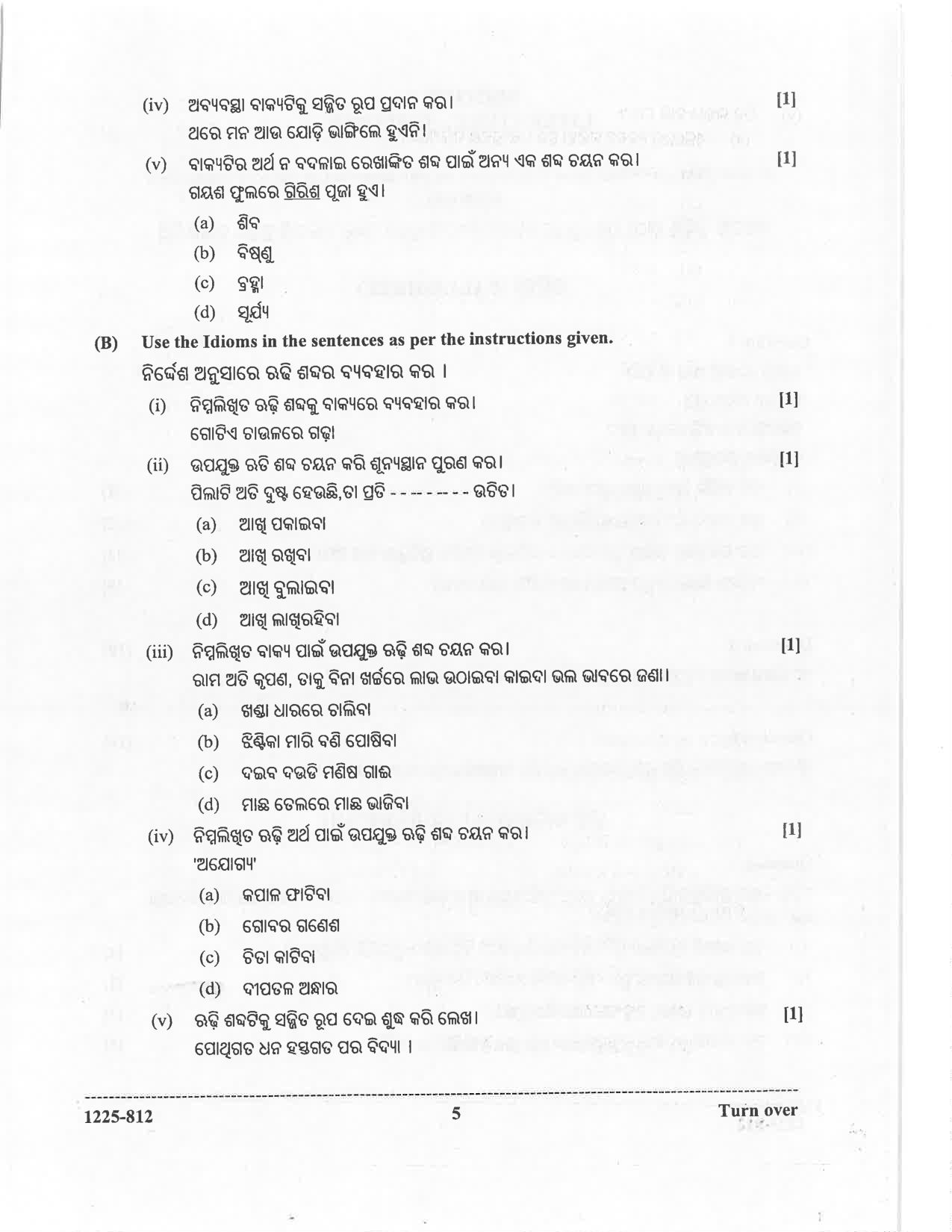 ISC 2025 Odia Question Paper for Class 12 — page 5