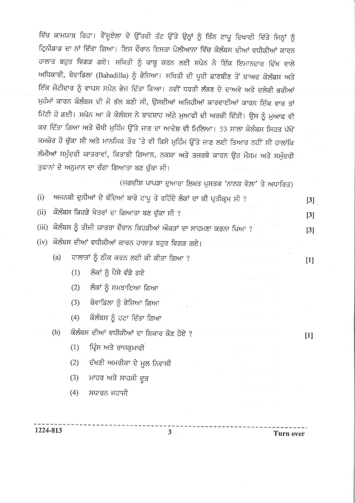 ISC 2024 Punjabi Question Paper for Class 12 — page 2