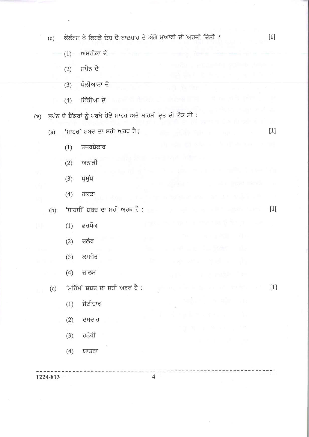 ISC 2024 Punjabi Question Paper for Class 12 — page 3