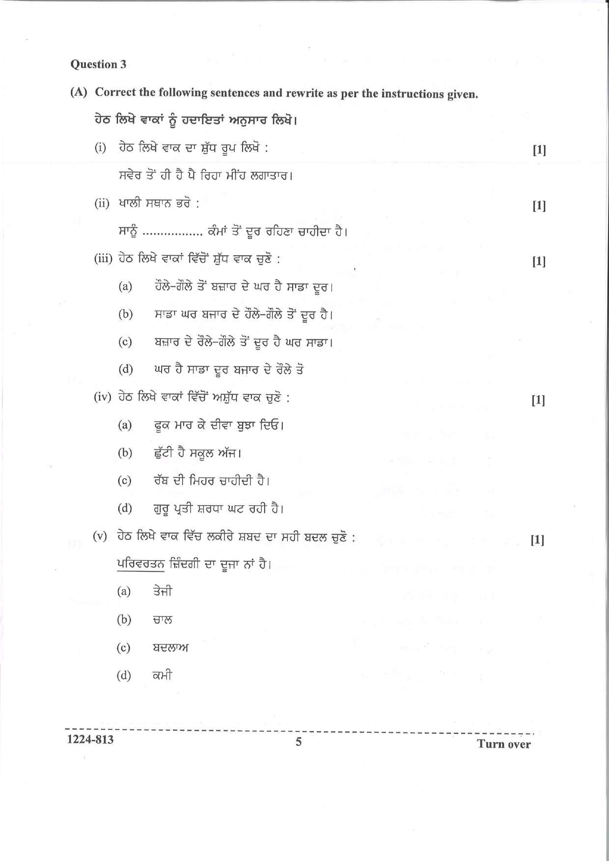 ISC 2024 Punjabi Question Paper for Class 12 — page 4
