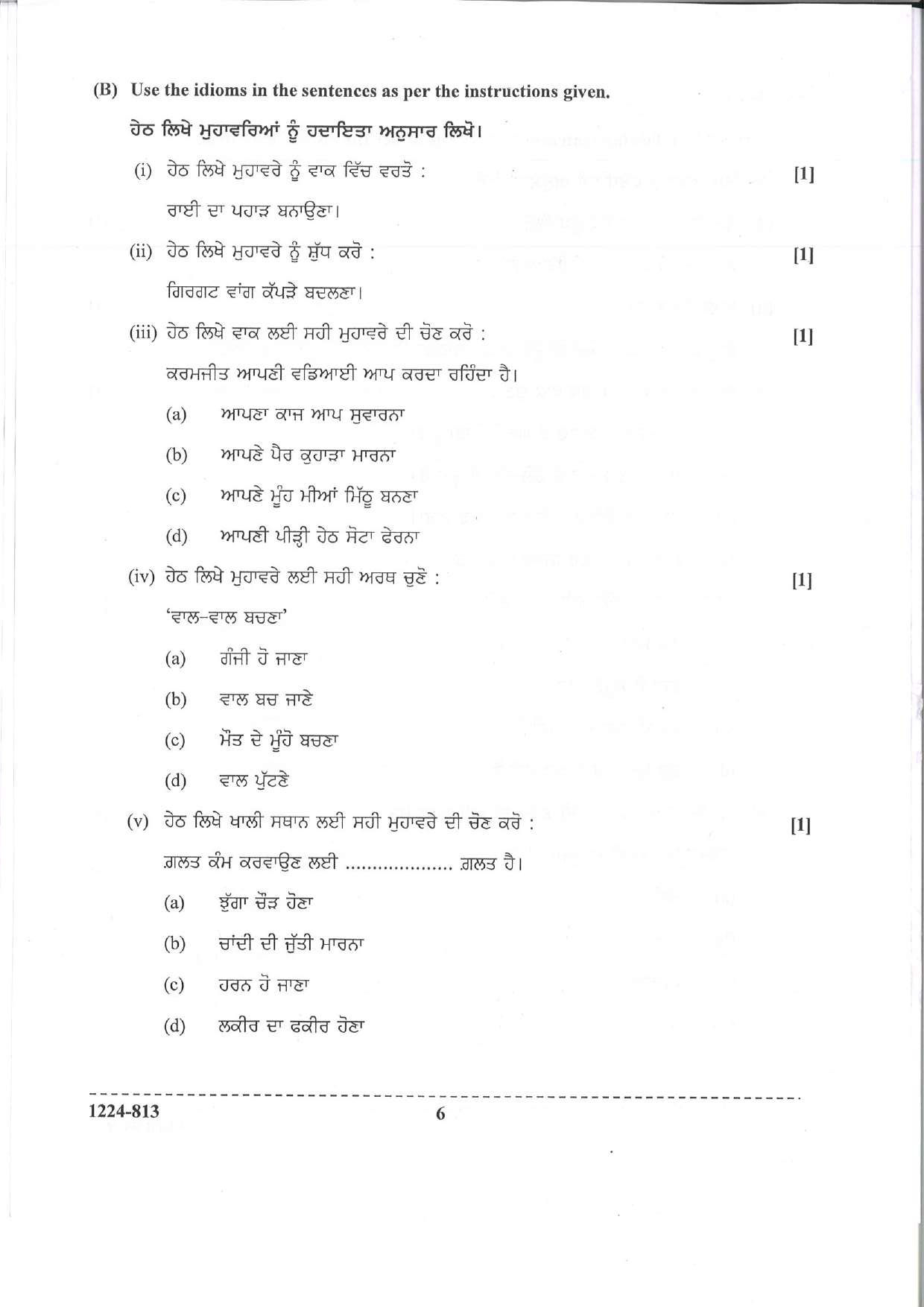 ISC 2024 Punjabi Question Paper for Class 12 — page 5