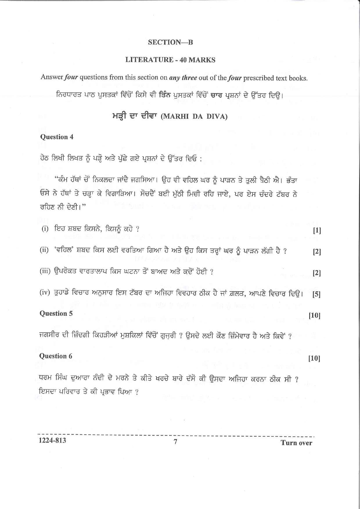 ISC 2024 Punjabi Question Paper for Class 12 — page 6