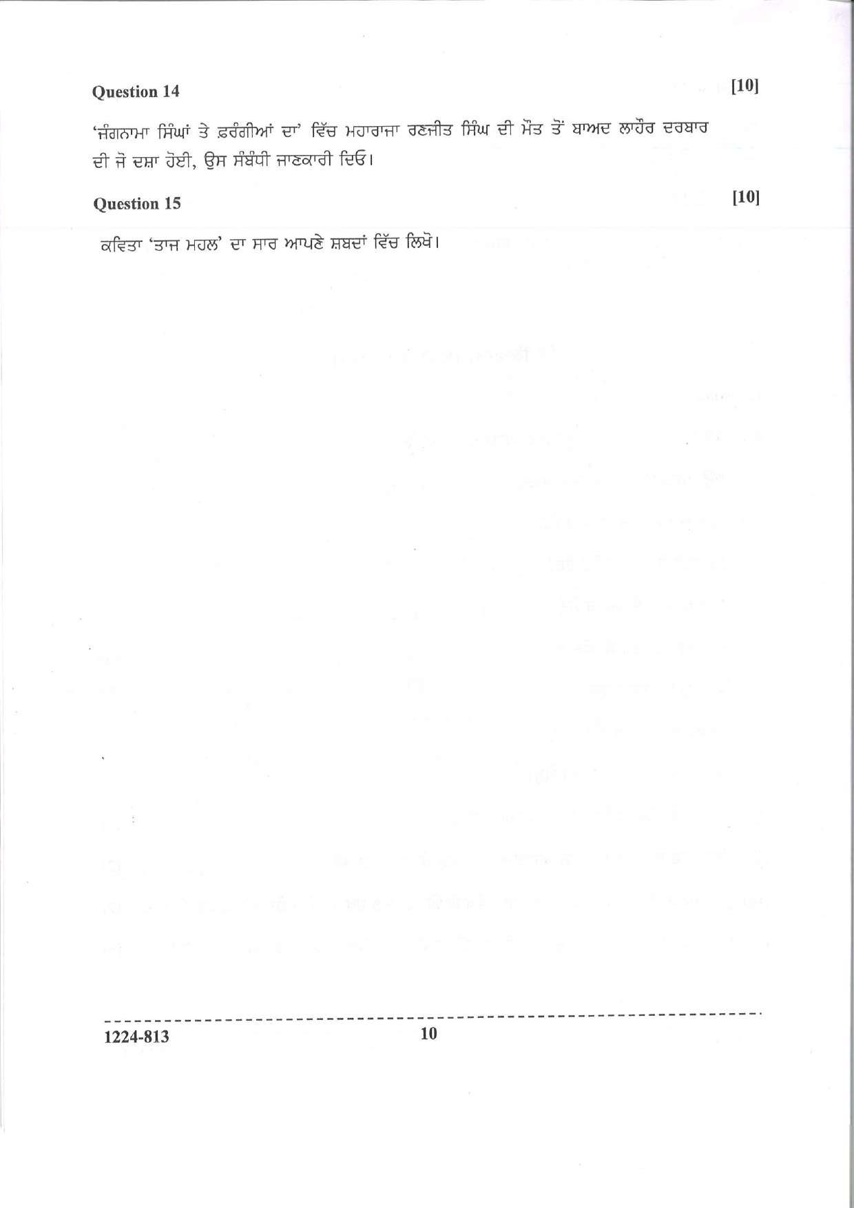 ISC 2024 Punjabi Question Paper for Class 12 — page 9