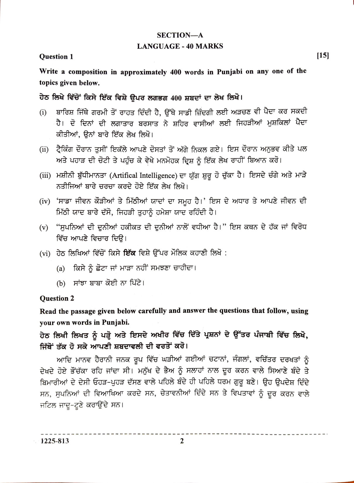 ISC 2025 Punjabi Question Paper for Class 12 — page 2