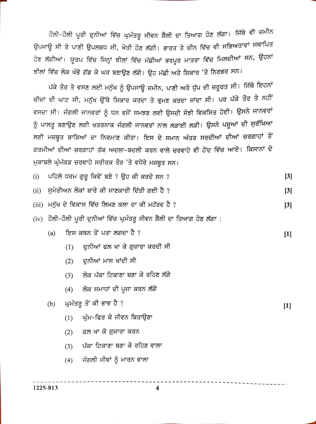 ISC 2025 Punjabi Question Paper for Class 12 — page 4