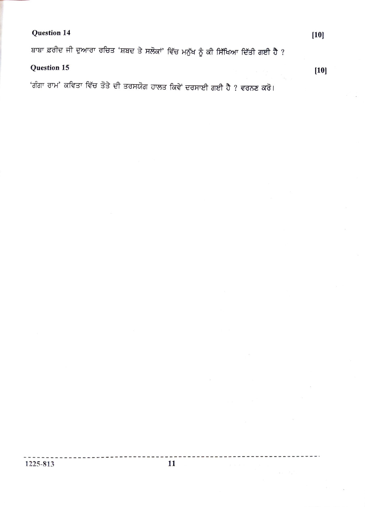 ISC 2025 Punjabi Question Paper for Class 12 — page 11