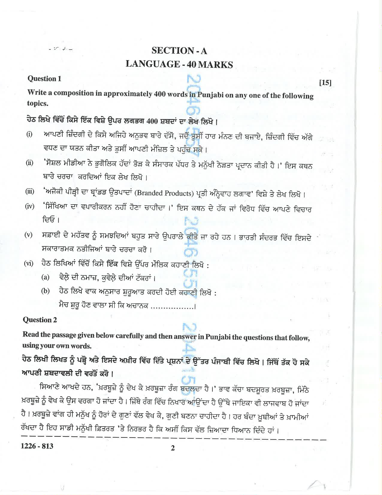 ISC 2026 Punjabi Question Paper for Class 12 — page 2