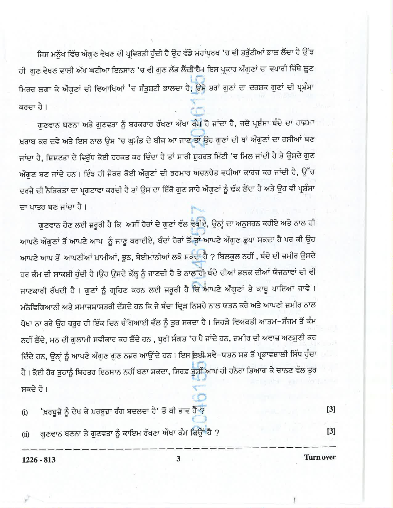 ISC 2026 Punjabi Question Paper for Class 12 — page 3