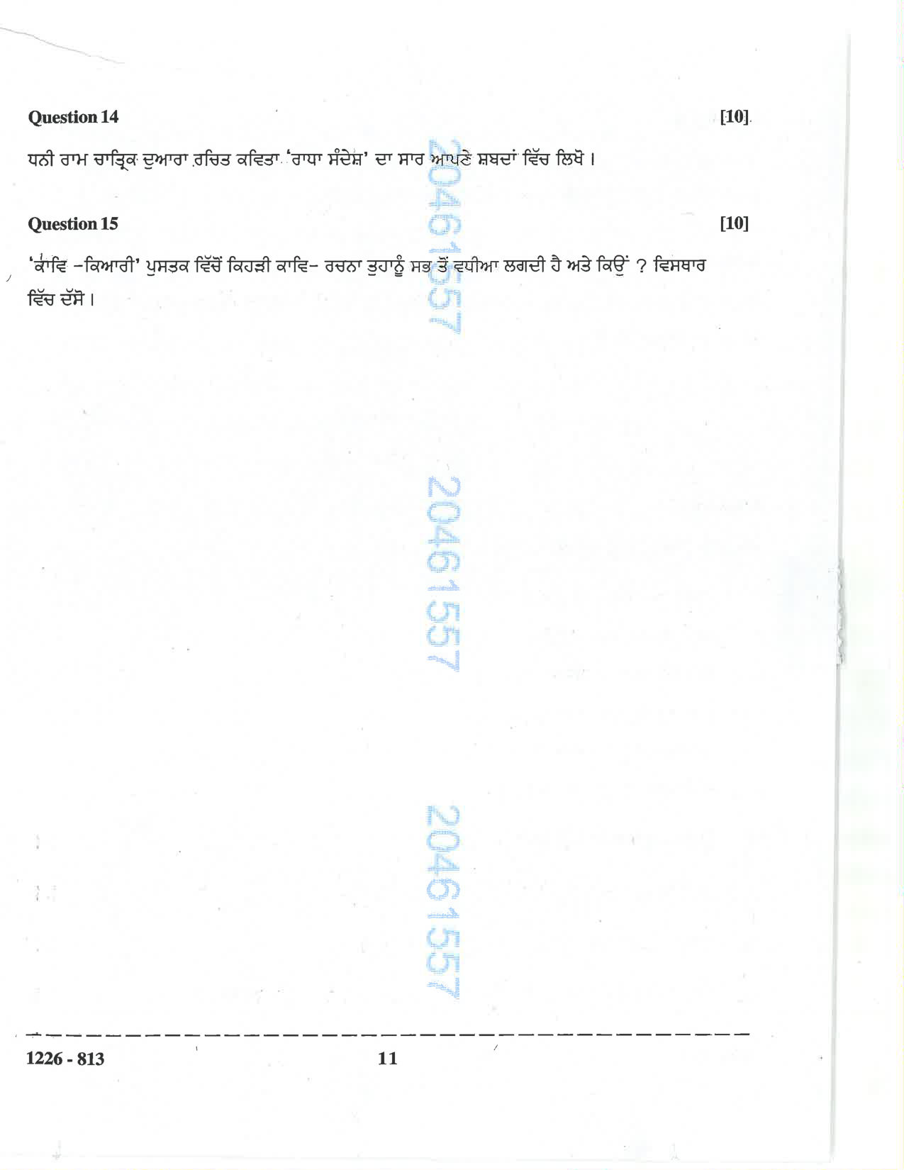 ISC 2026 Punjabi Question Paper for Class 12 — page 11