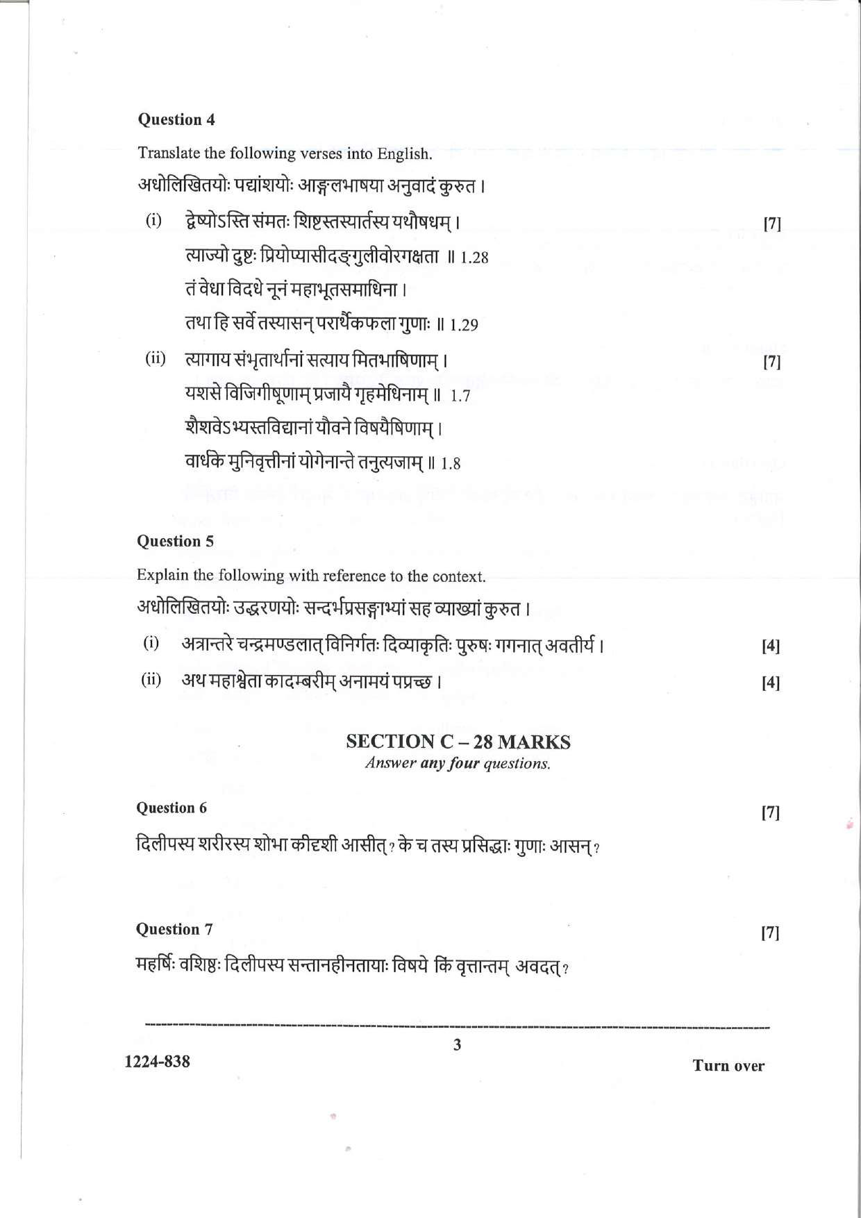 ISC 2024 Sanskrit Question Paper for Class 12 — page 3