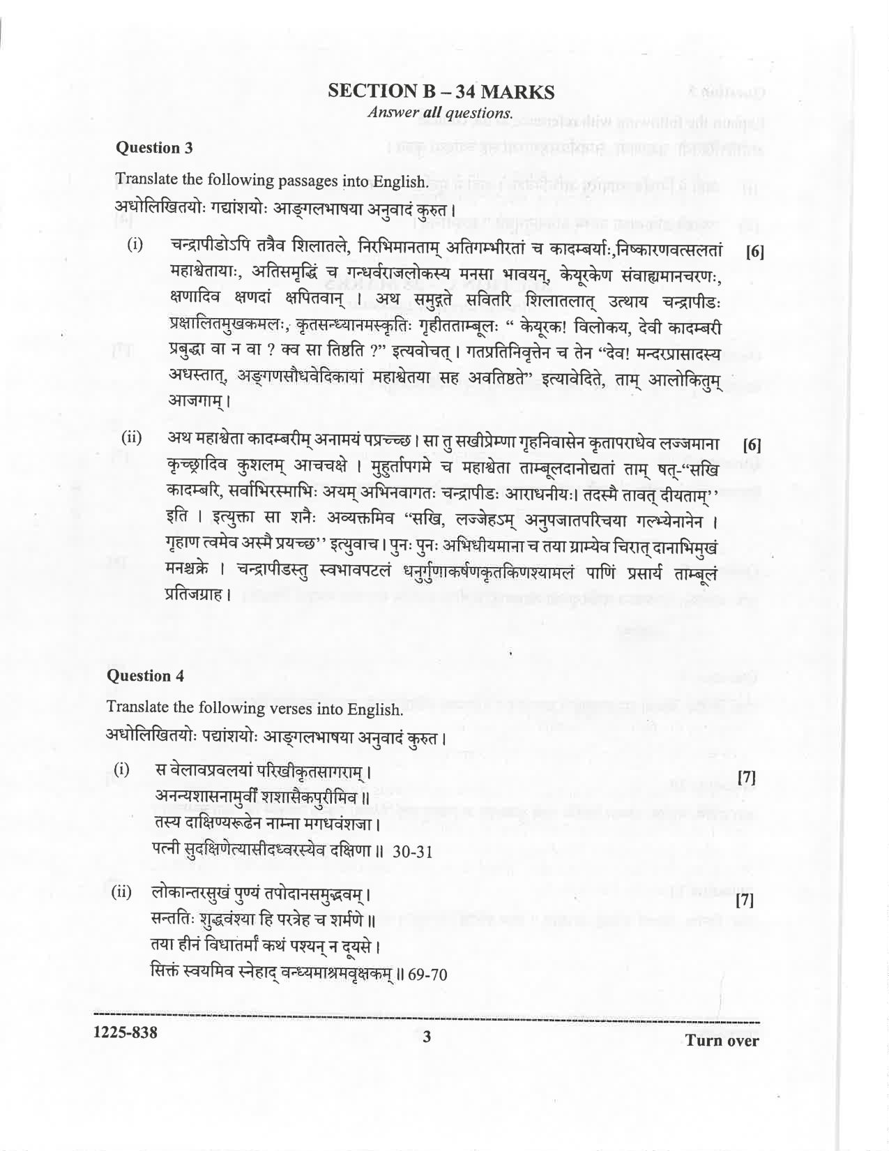 ISC 2025 Sanskrit Question Paper for Class 12 — page 3