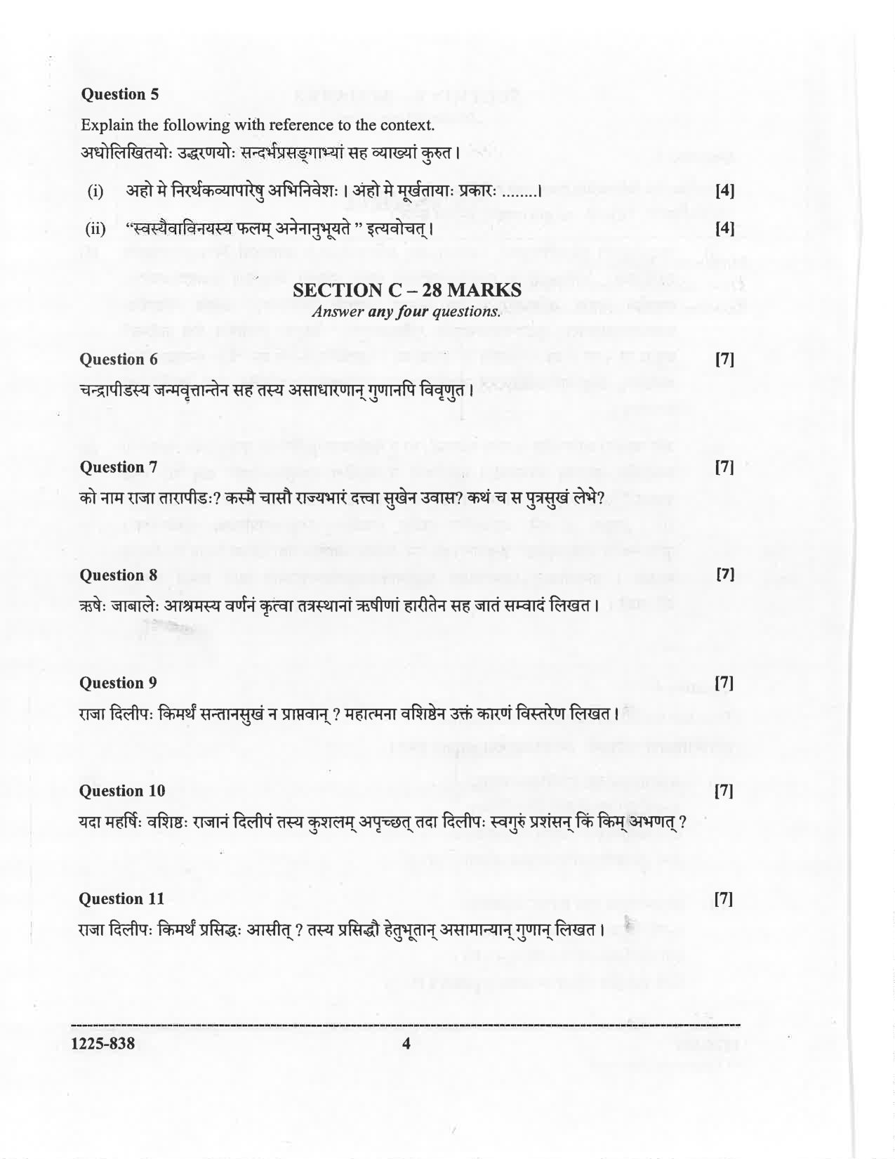 ISC 2025 Sanskrit Question Paper for Class 12 — page 4