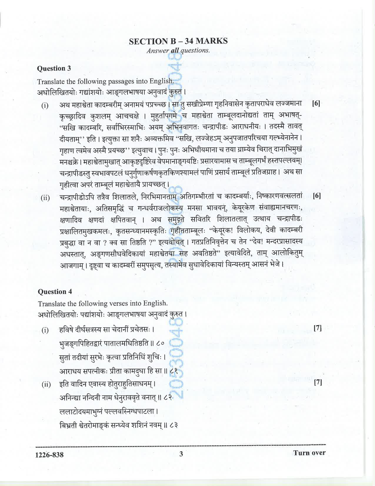 ISC 2026 Sanskrit Question Paper for Class 12 — page 3