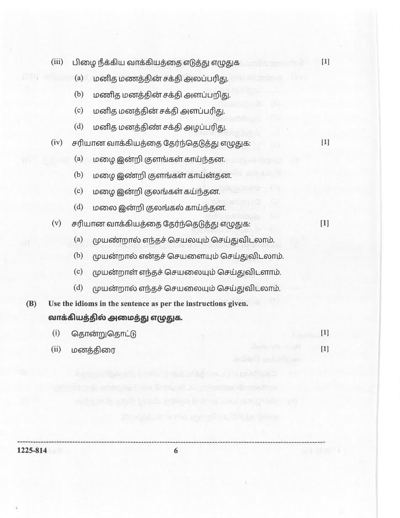ISC 2025 Tamil Question Paper for Class 12 — page 6