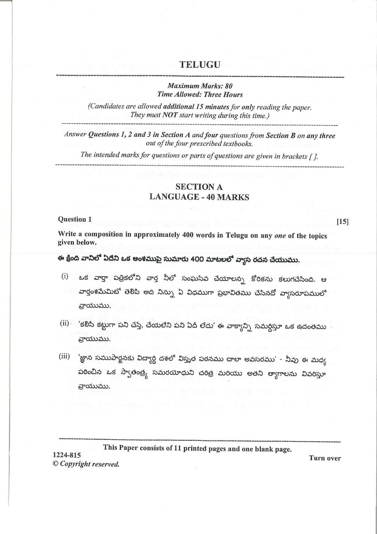 ISC 2024 Telugu Question Paper for Class 12 — page 1