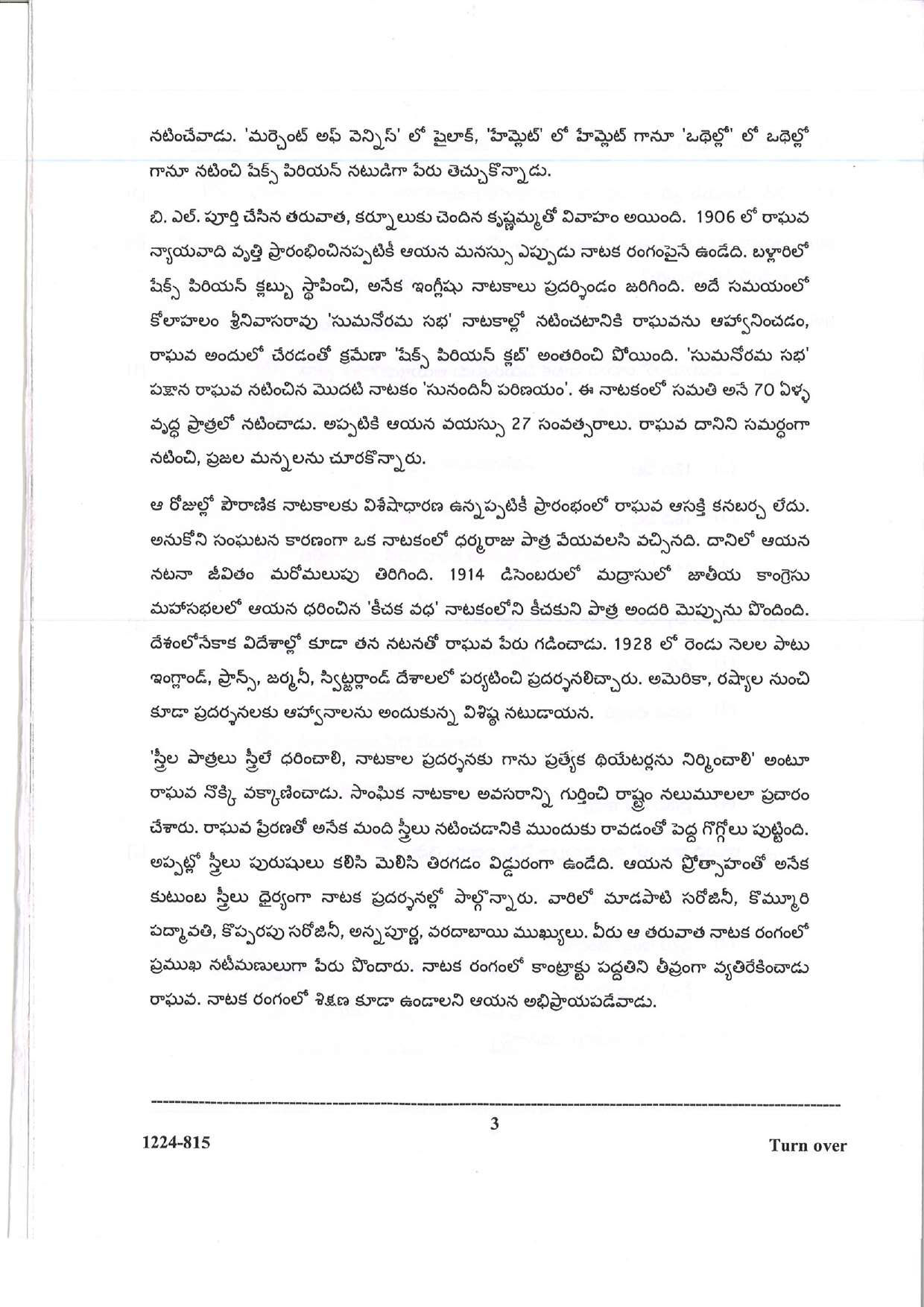ISC 2024 Telugu Question Paper for Class 12 — page 3