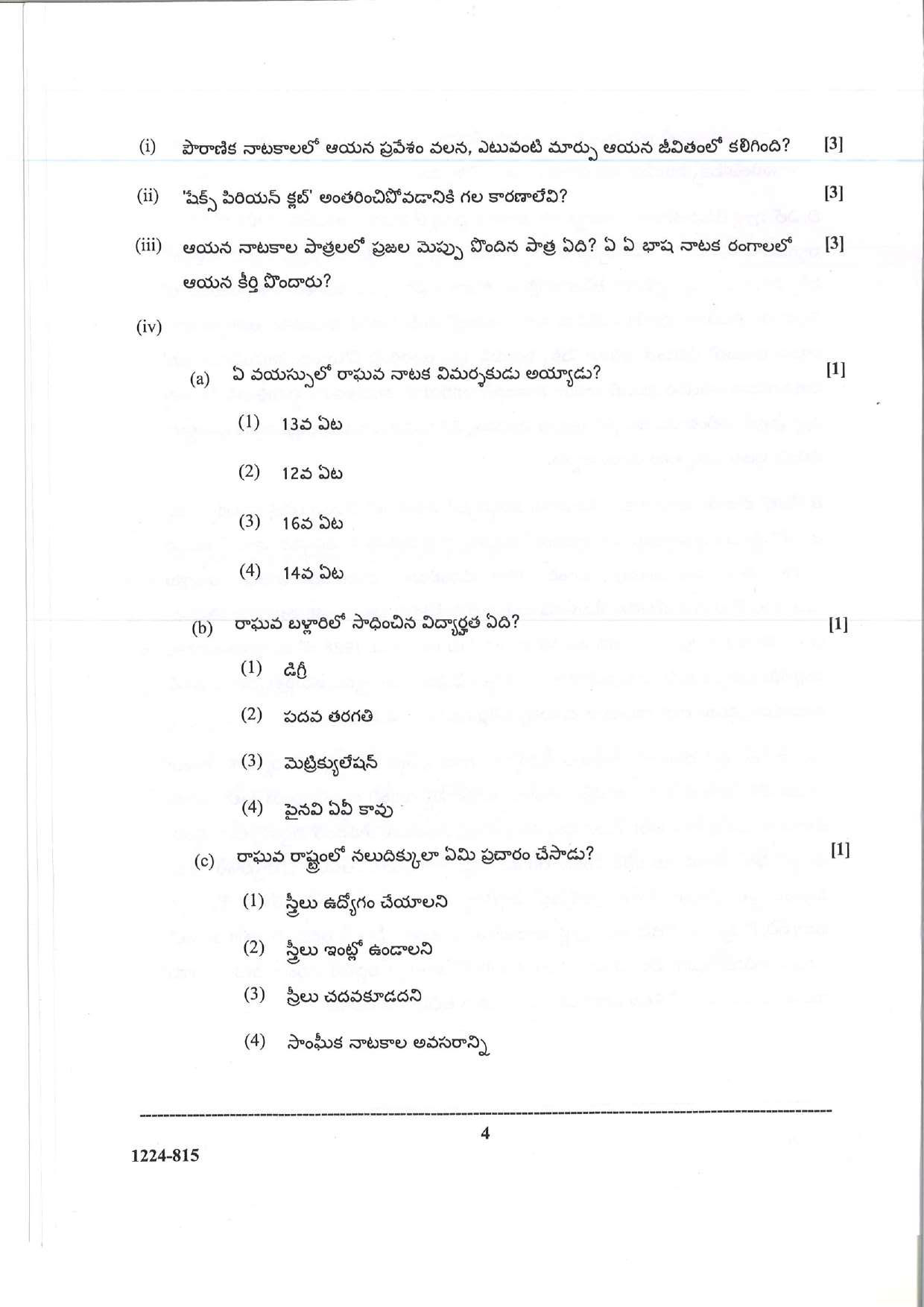 ISC 2024 Telugu Question Paper for Class 12 — page 4
