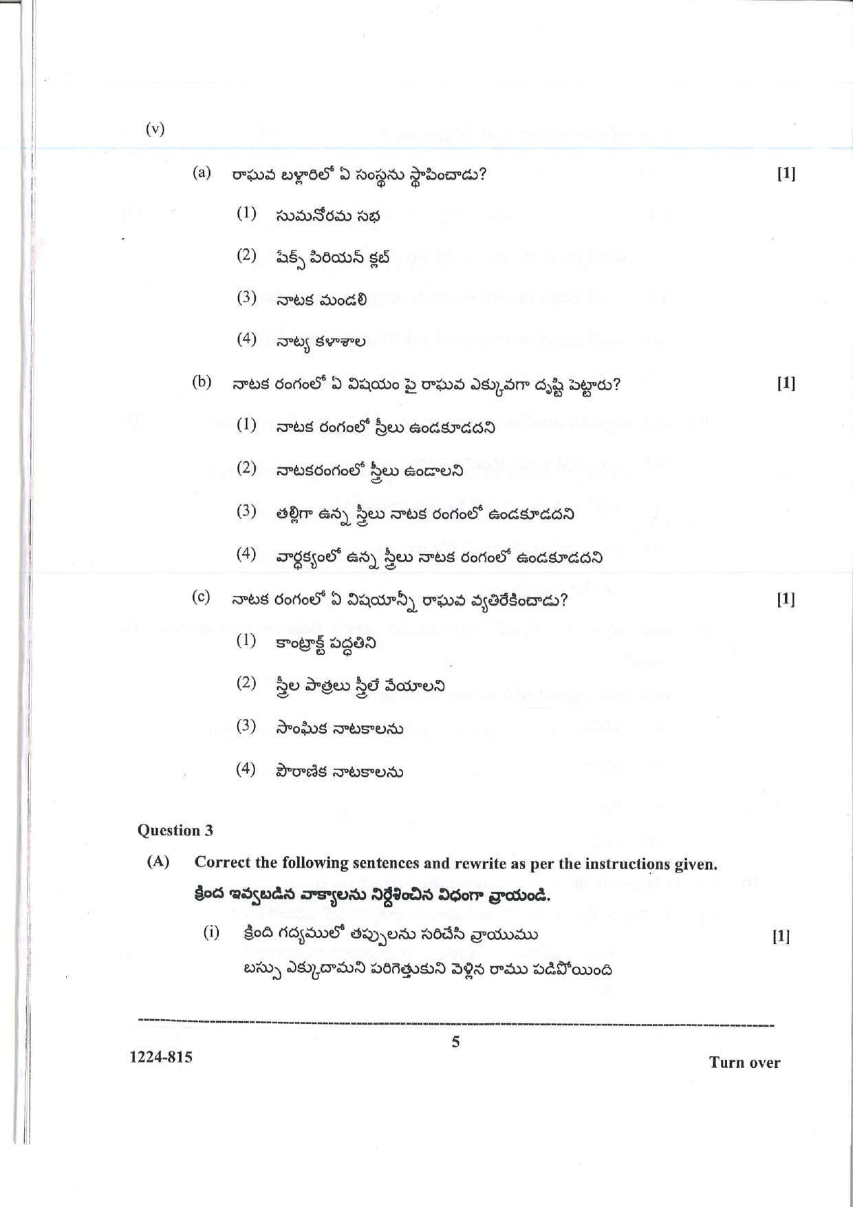 ISC 2024 Telugu Question Paper for Class 12 — page 5