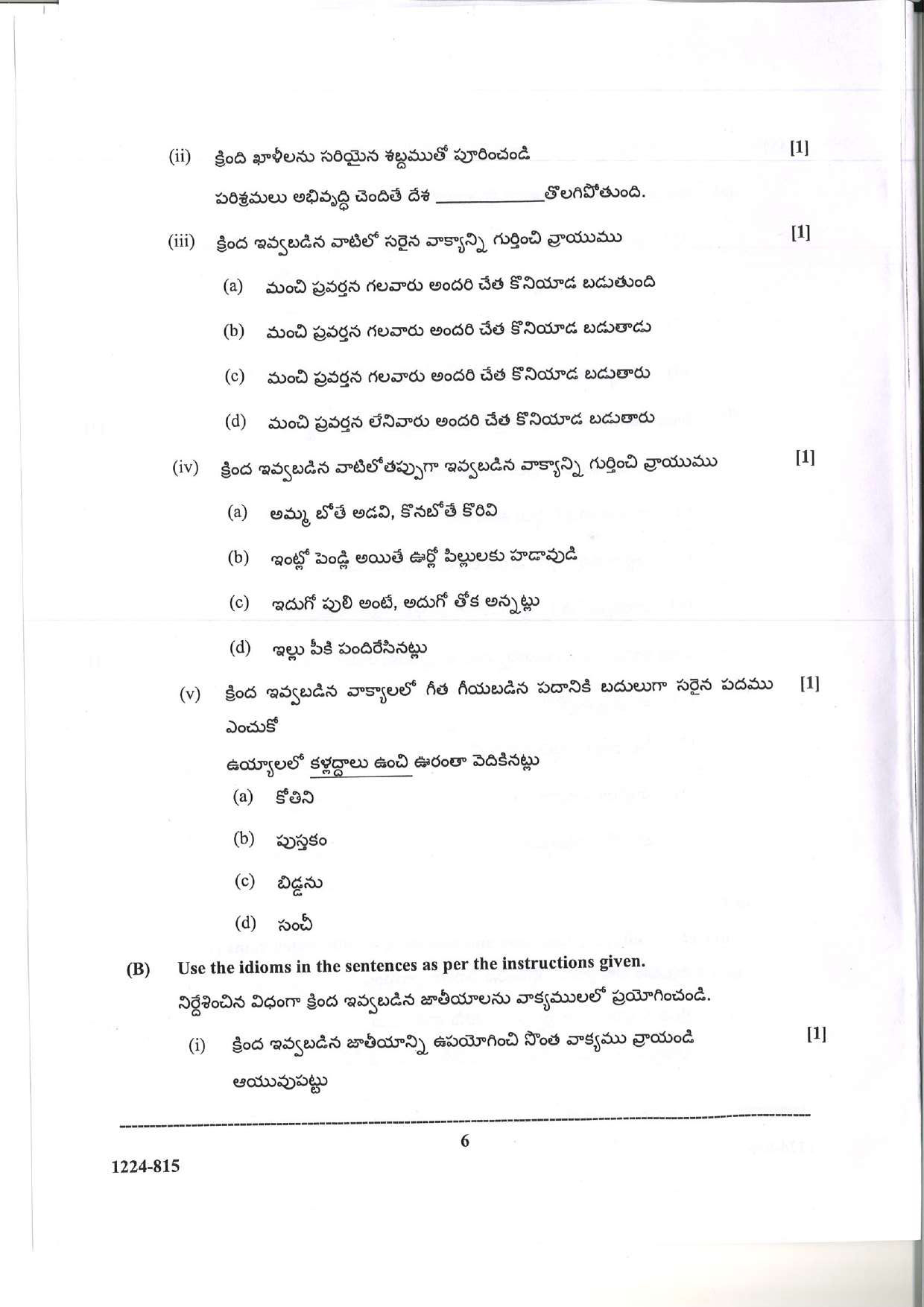 ISC 2024 Telugu Question Paper for Class 12 — page 6