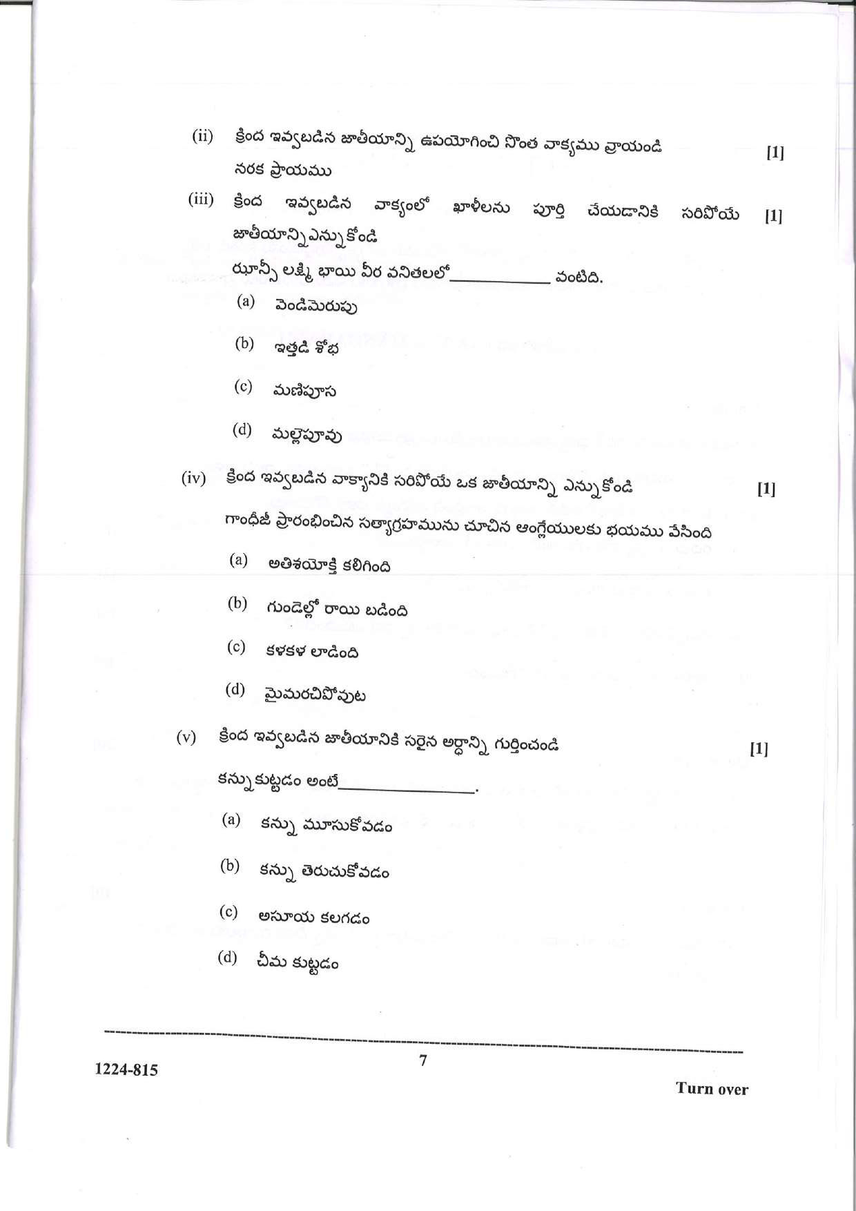 ISC 2024 Telugu Question Paper for Class 12 — page 7