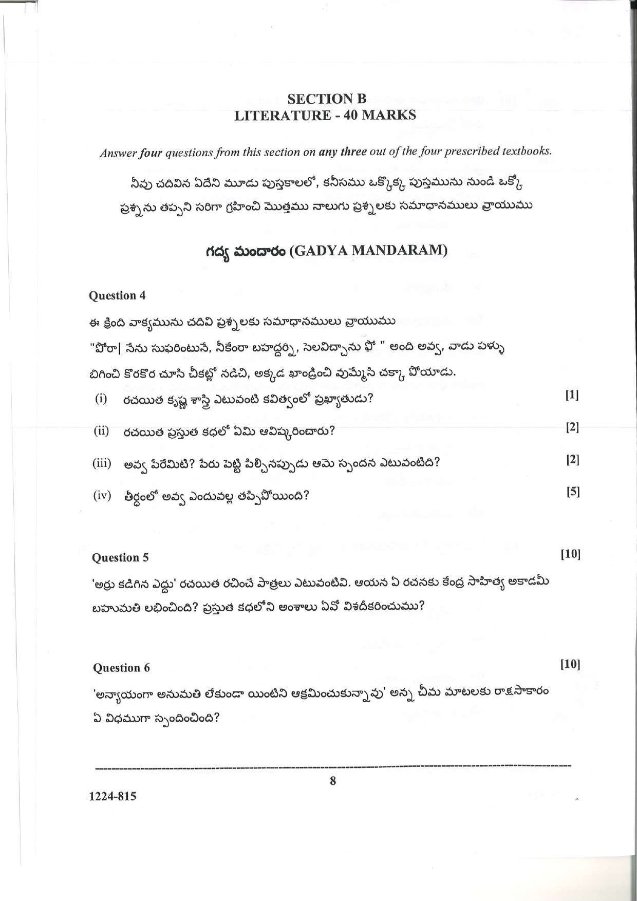ISC 2024 Telugu Question Paper for Class 12 — page 8