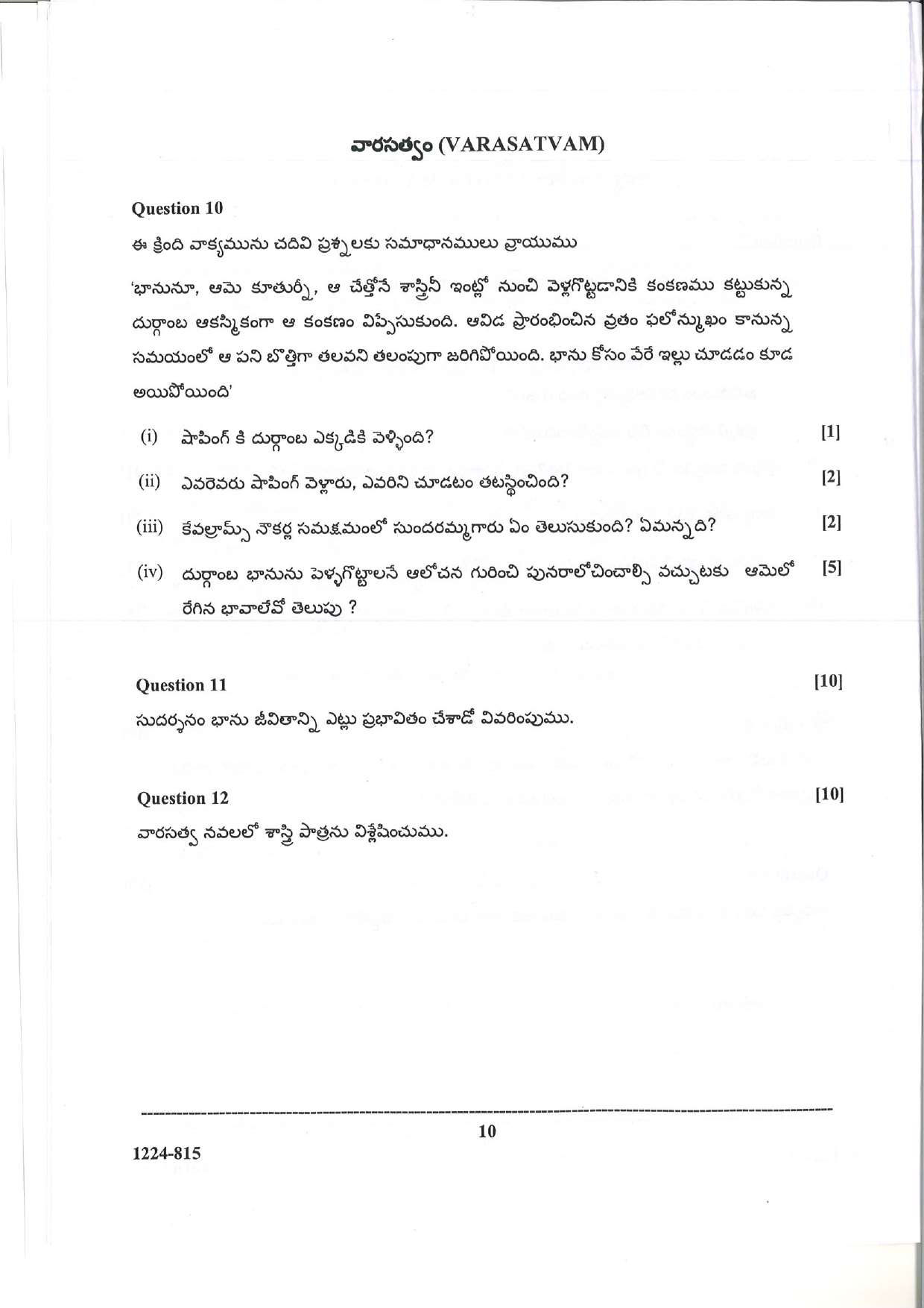 ISC 2024 Telugu Question Paper for Class 12 — page 10