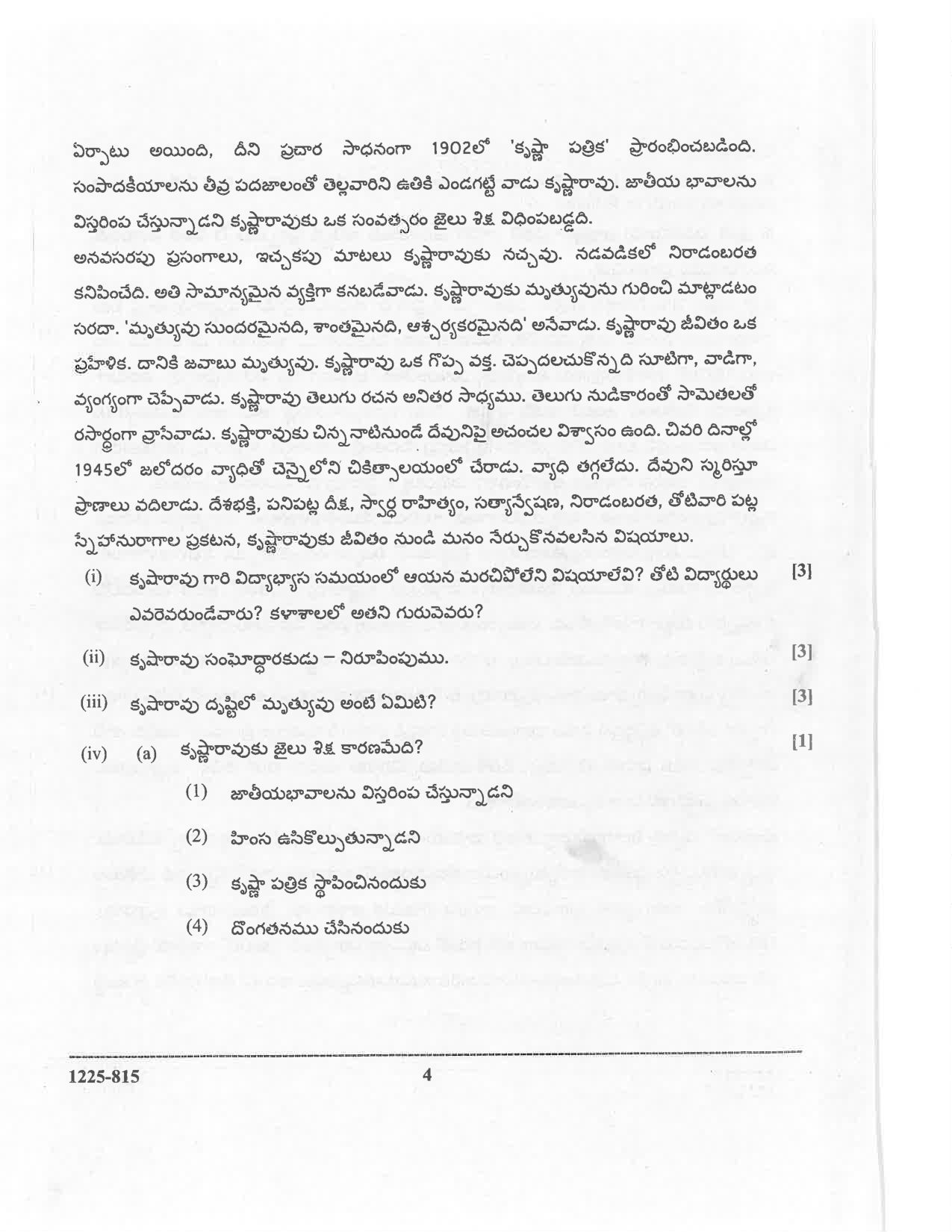 ISC 2025 Telugu Question Paper for Class 12 — page 4