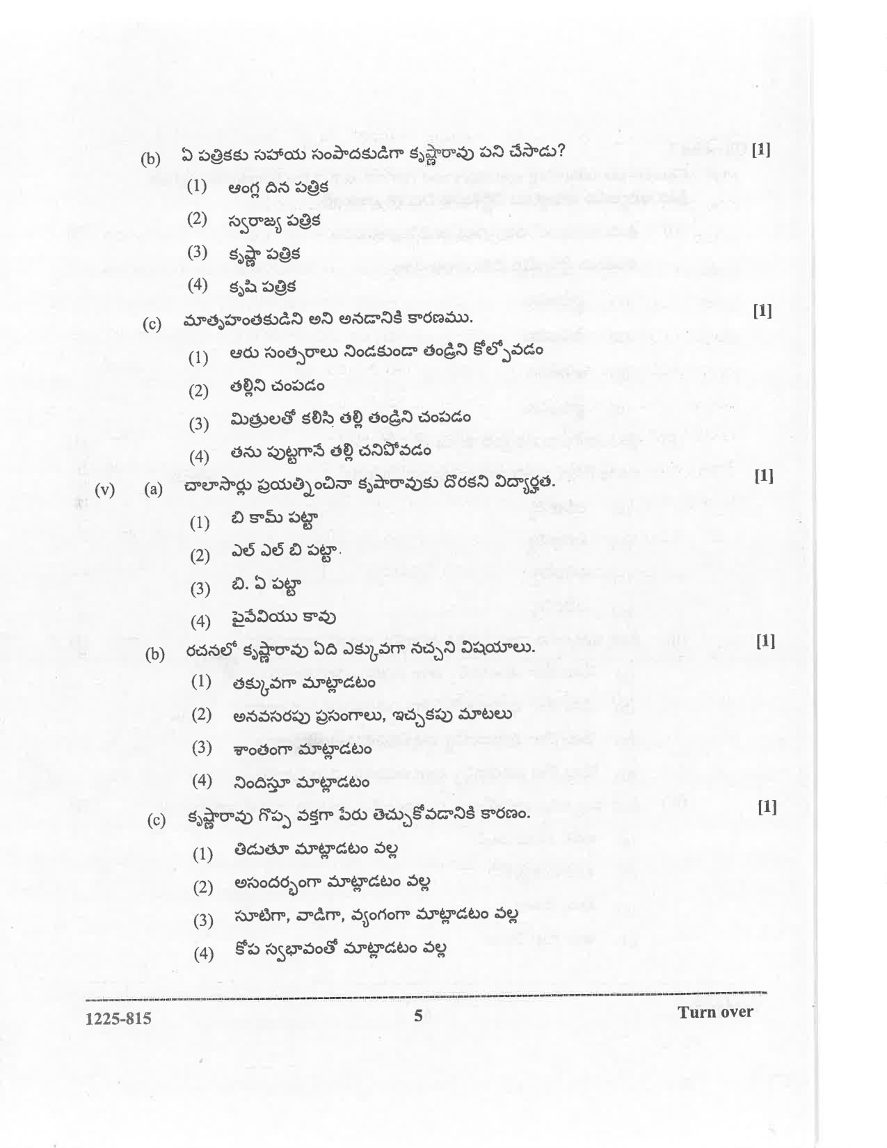 ISC 2025 Telugu Question Paper for Class 12 — page 5