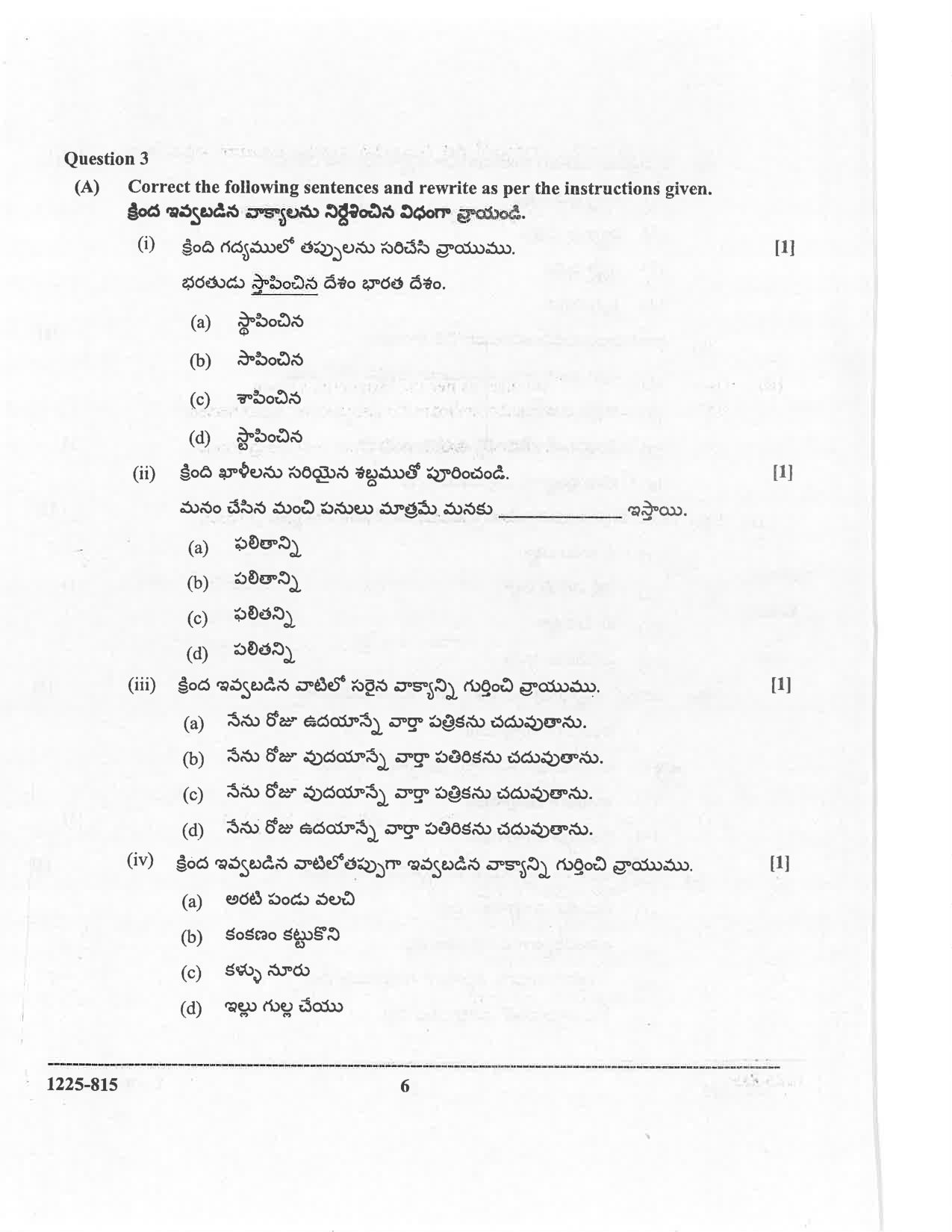 ISC 2025 Telugu Question Paper for Class 12 — page 6