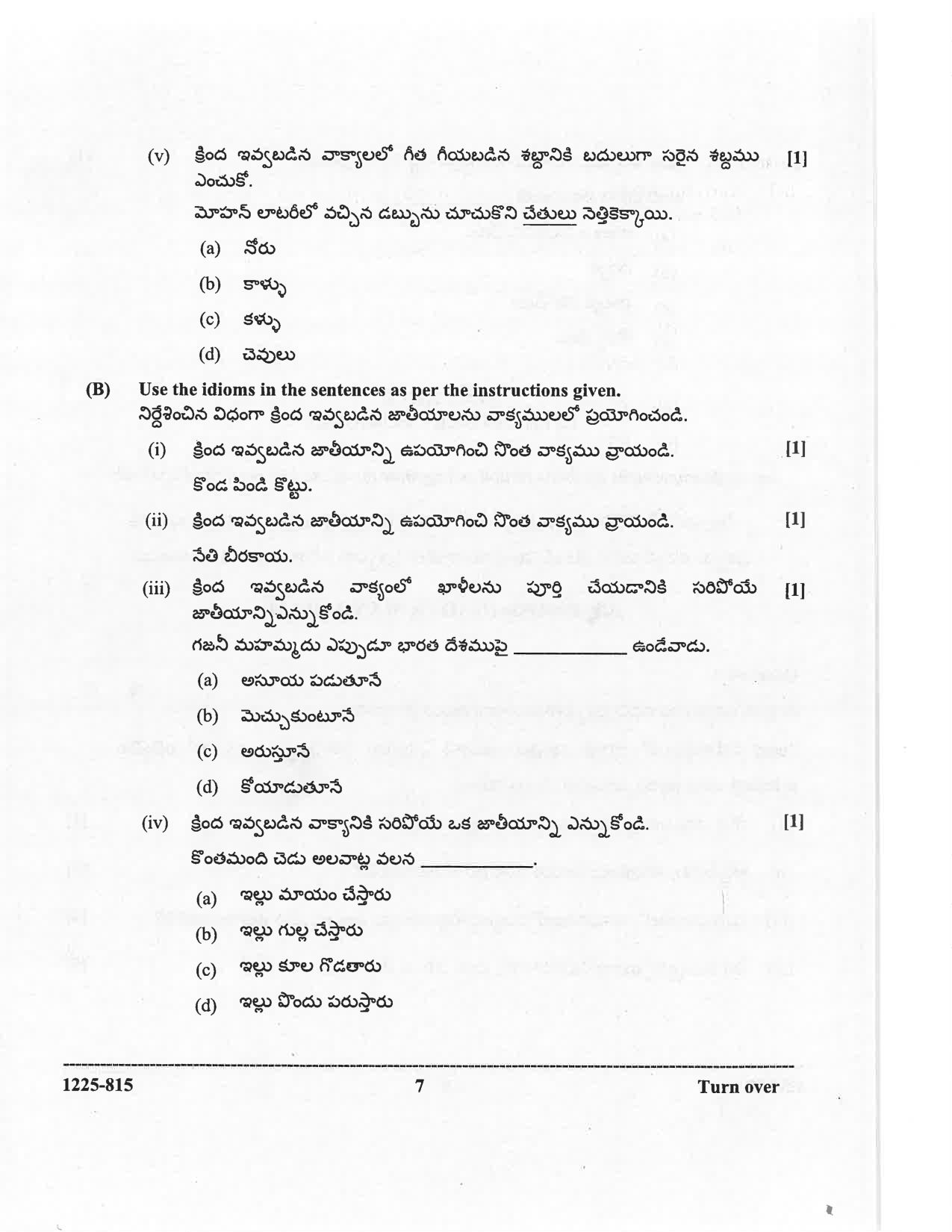 ISC 2025 Telugu Question Paper for Class 12 — page 7
