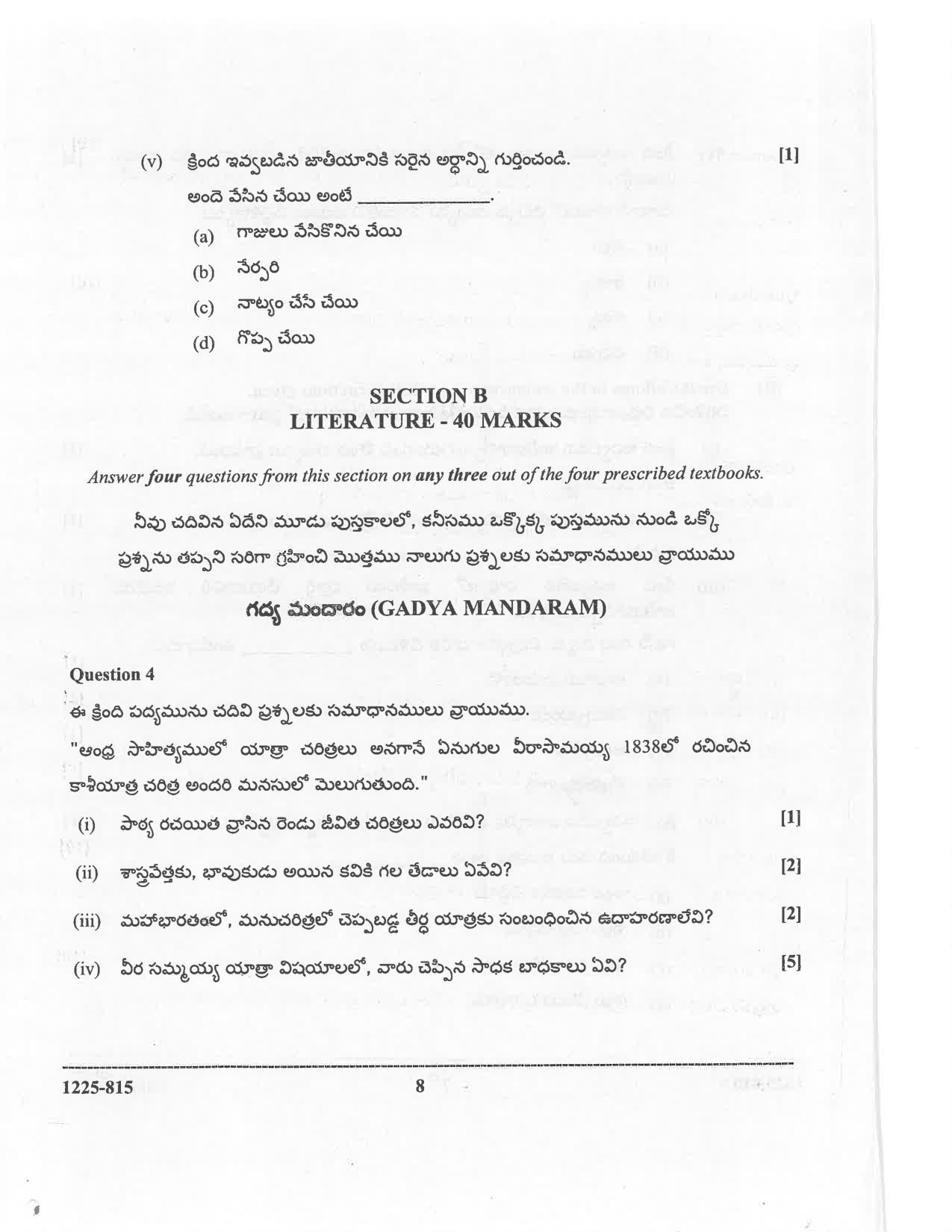 ISC 2025 Telugu Question Paper for Class 12 — page 8