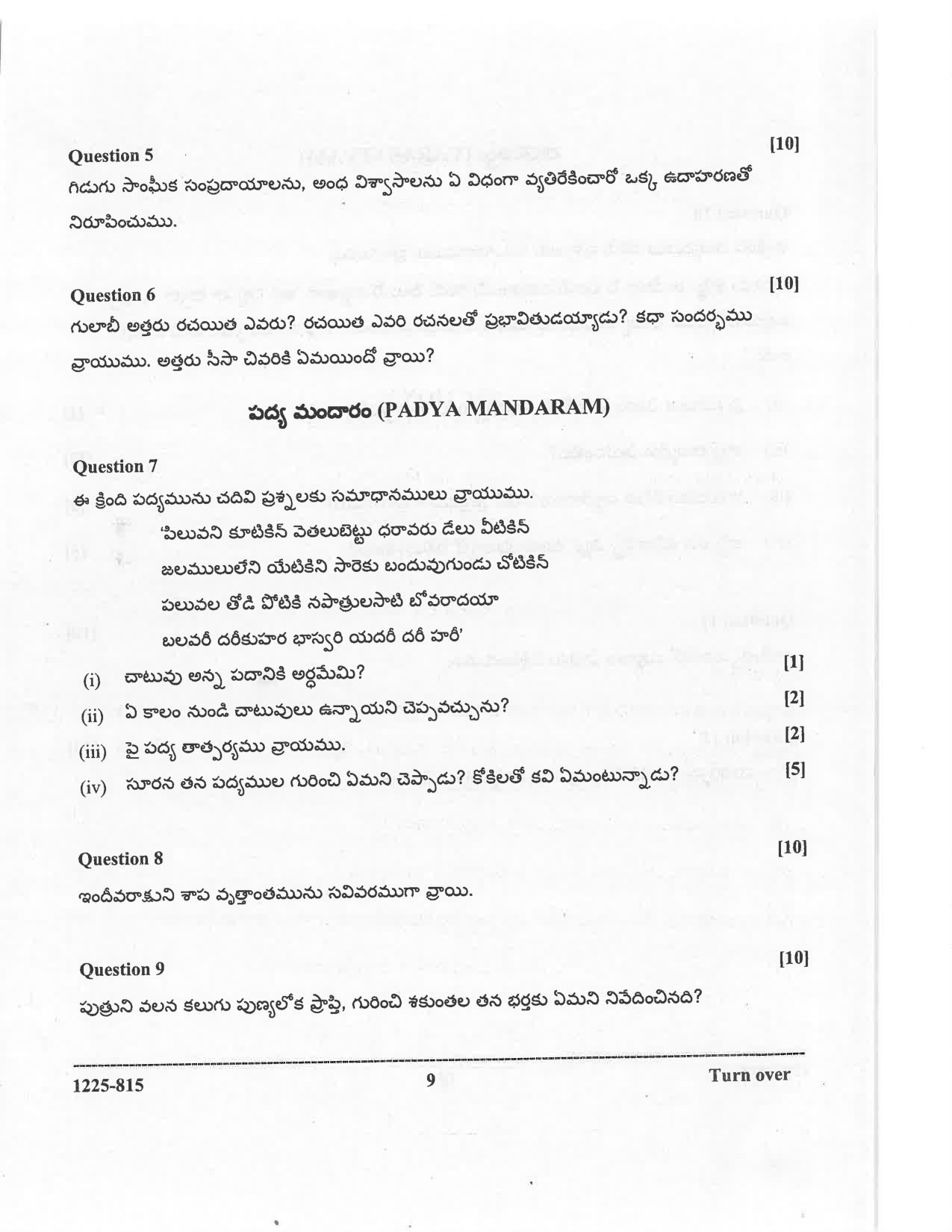 ISC 2025 Telugu Question Paper for Class 12 — page 9