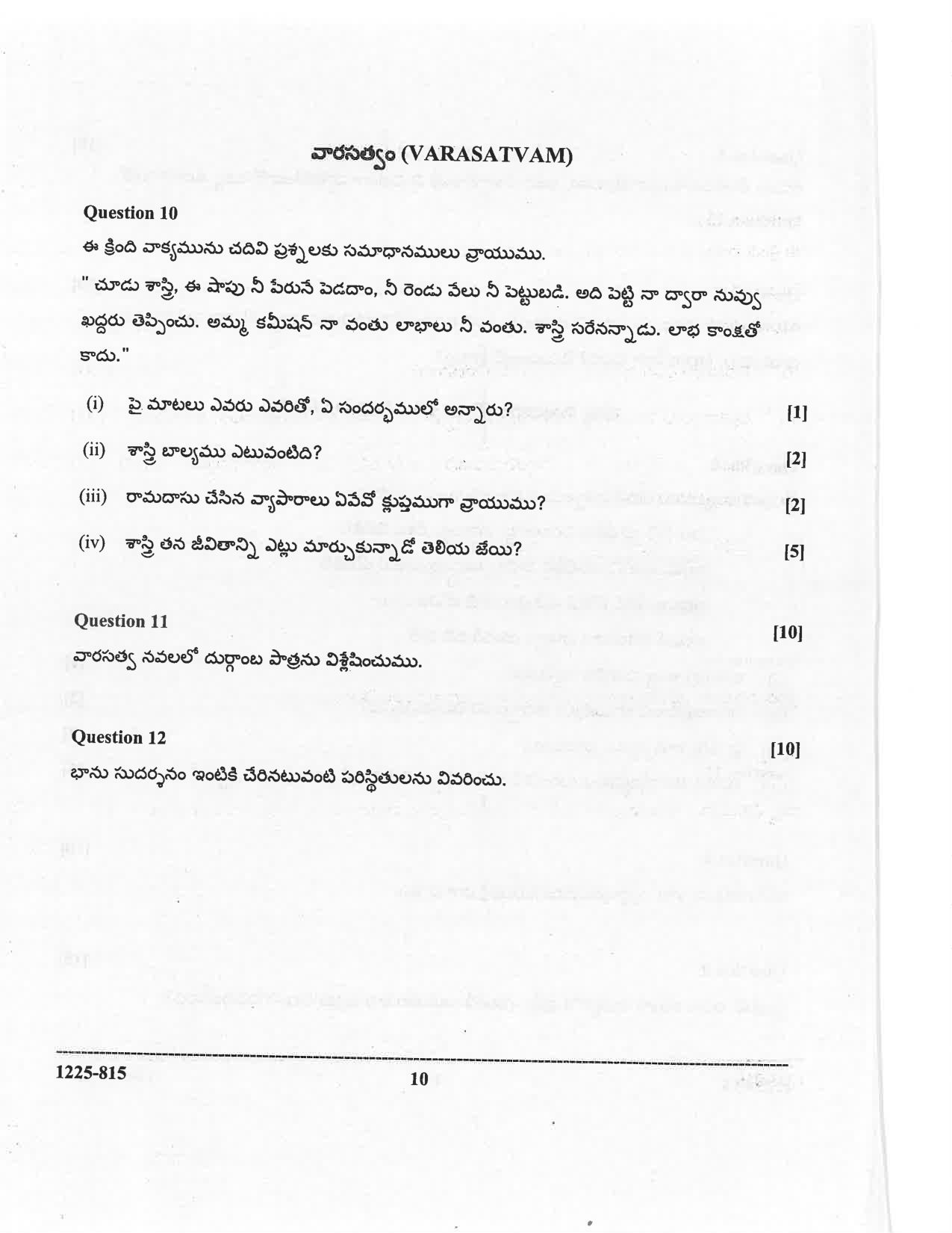 ISC 2025 Telugu Question Paper for Class 12 — page 10