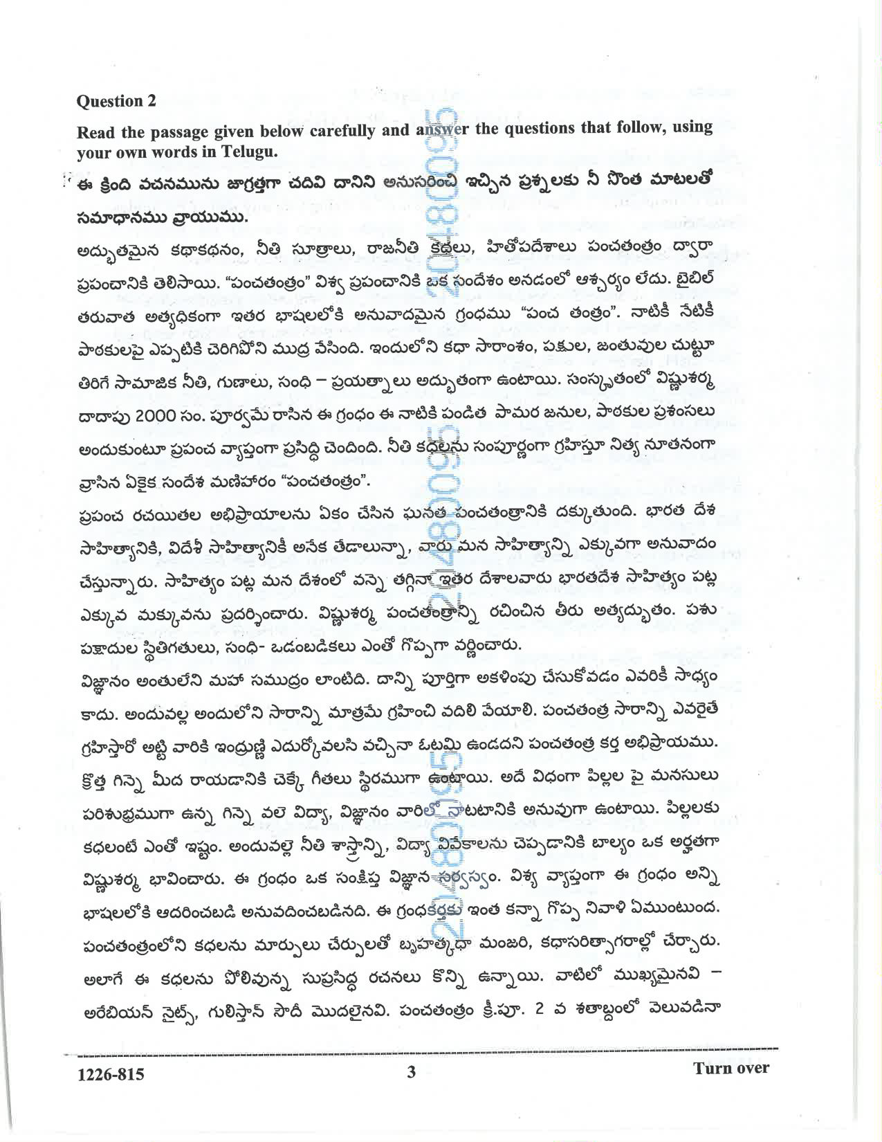 ISC 2026 Telugu Question Paper for Class 12 — page 3