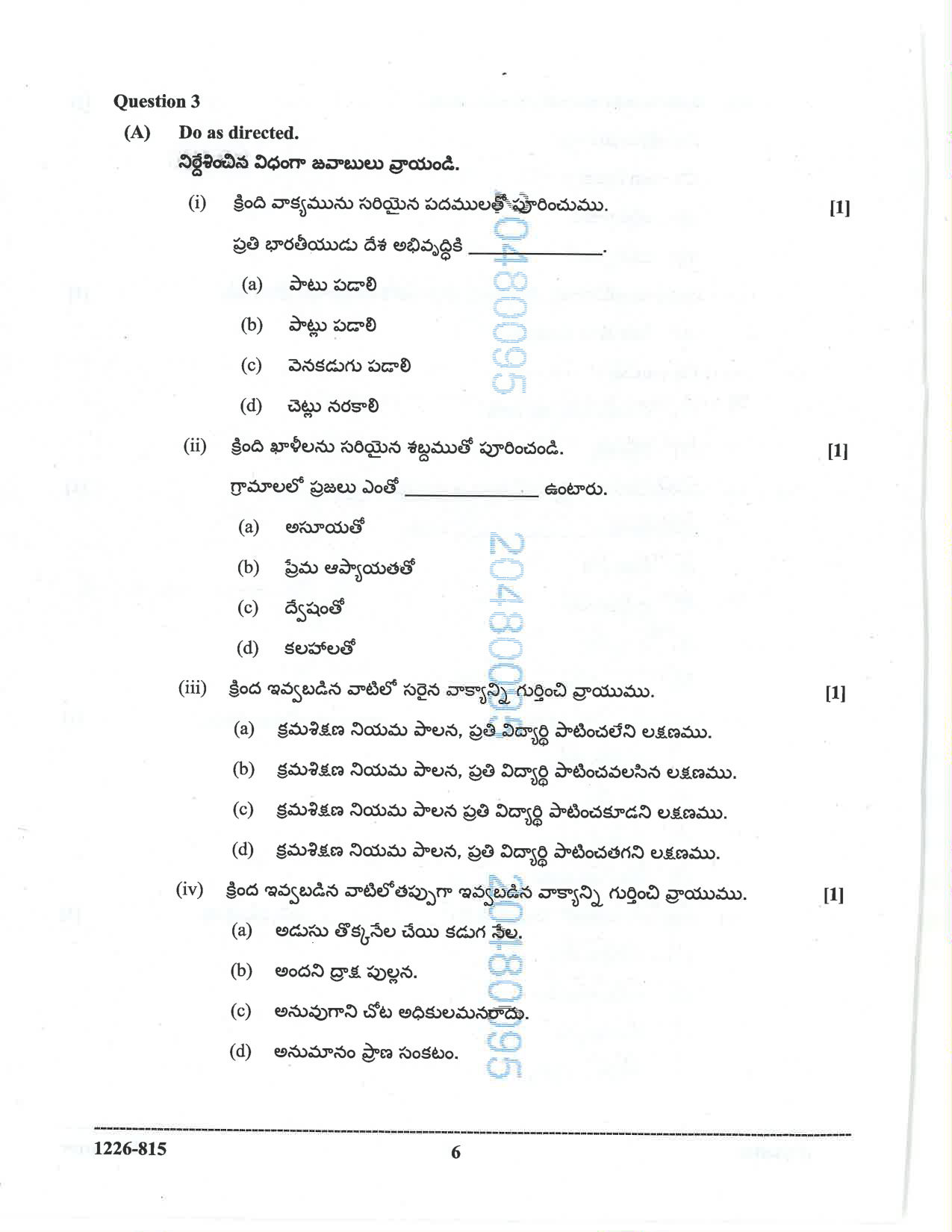 ISC 2026 Telugu Question Paper for Class 12 — page 6