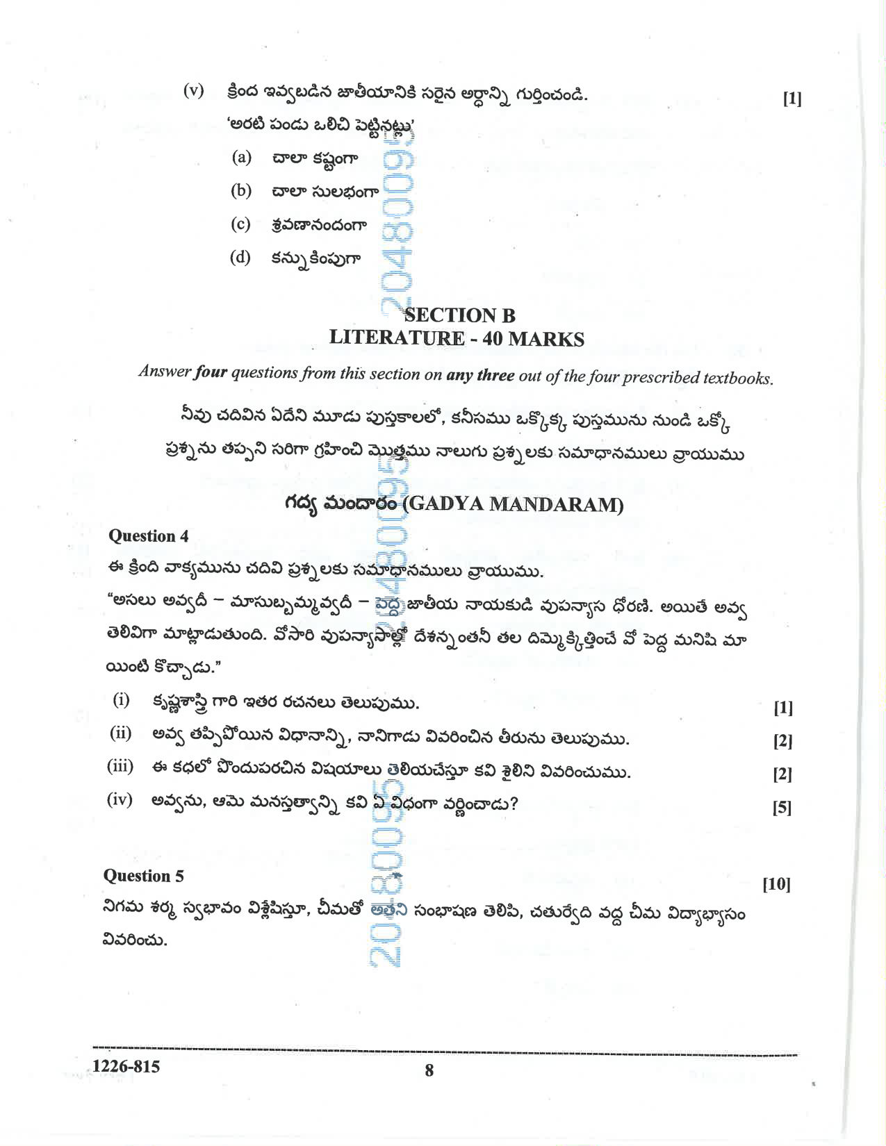 ISC 2026 Telugu Question Paper for Class 12 — page 8