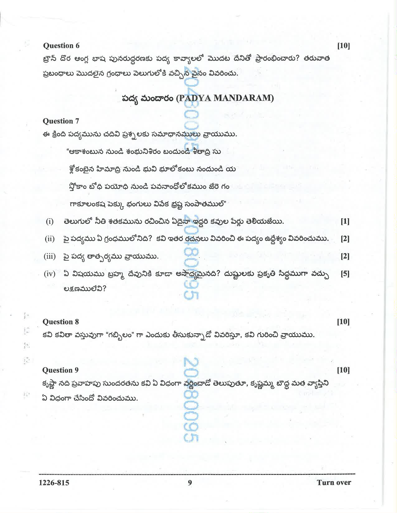 ISC 2026 Telugu Question Paper for Class 12 — page 9