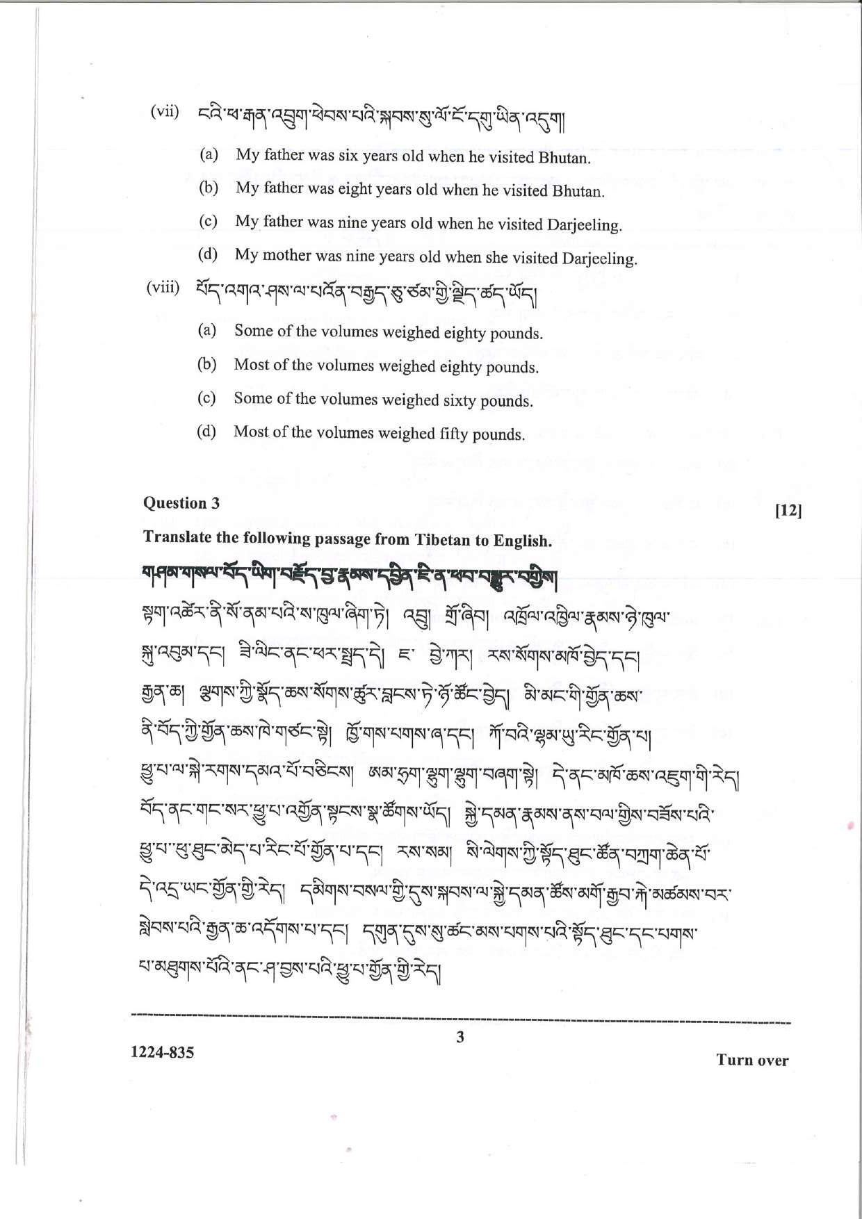 ISC 2024 Tibetan Question Paper for Class 12 — page 3