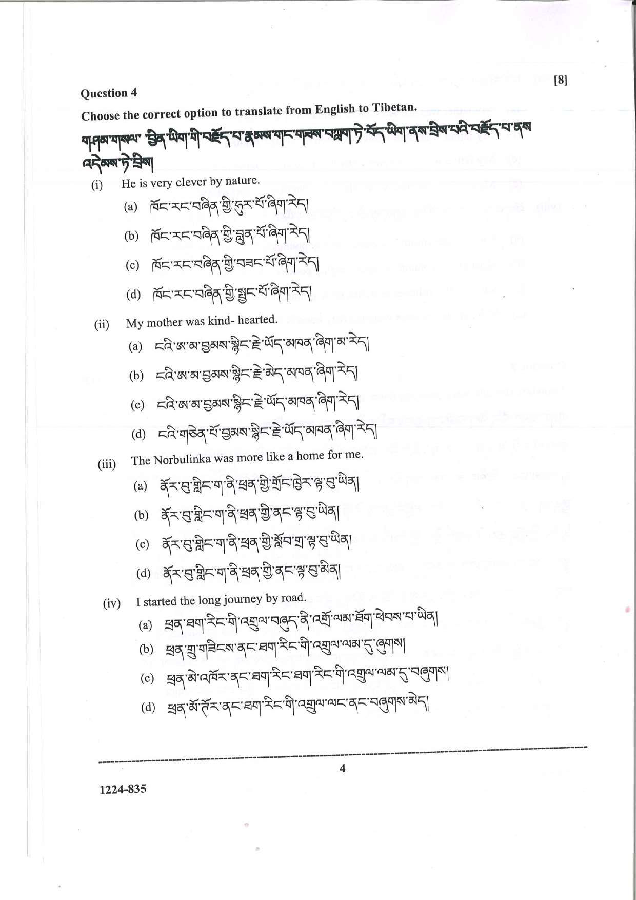 ISC 2024 Tibetan Question Paper for Class 12 — page 4