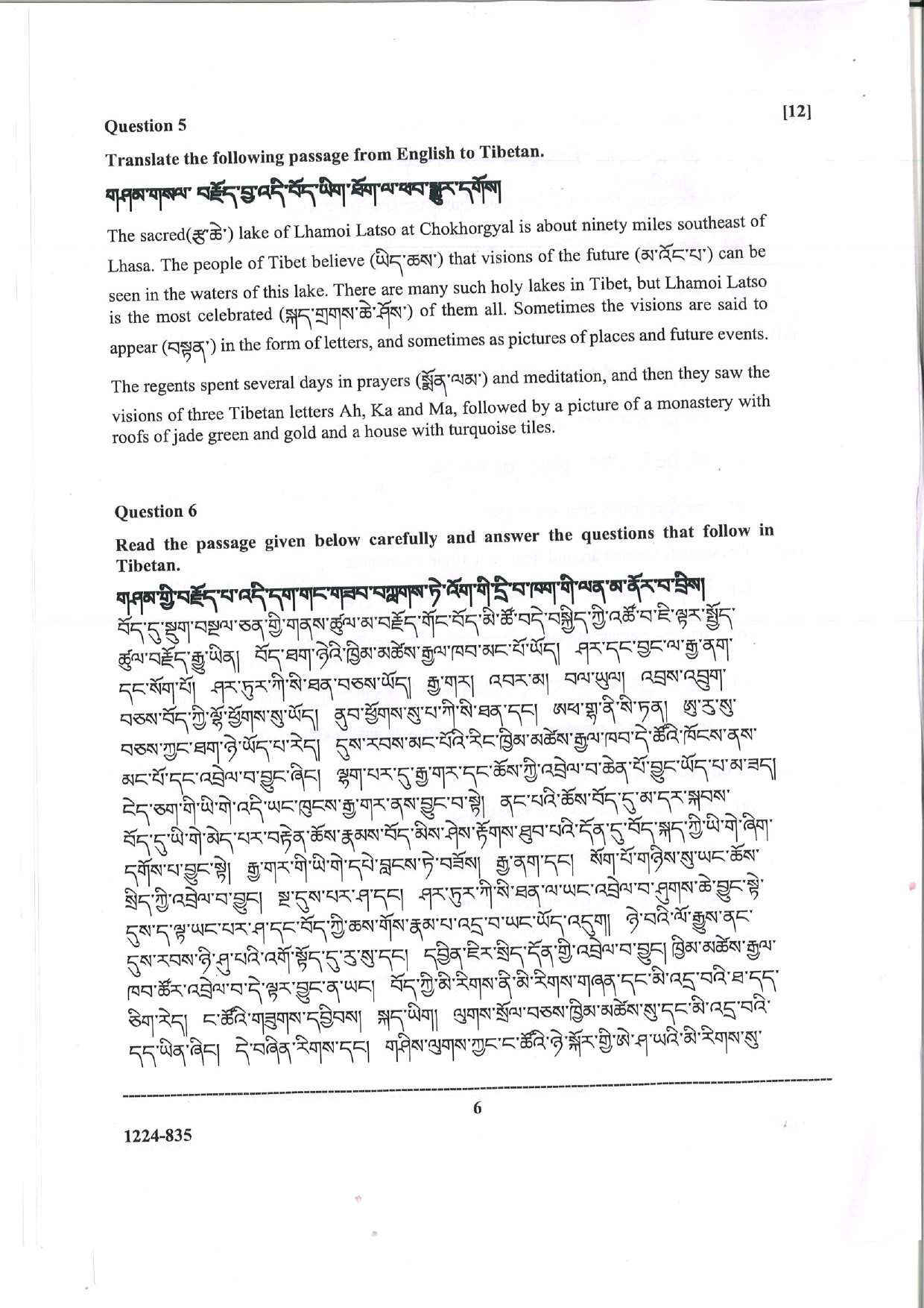 ISC 2024 Tibetan Question Paper for Class 12 — page 6