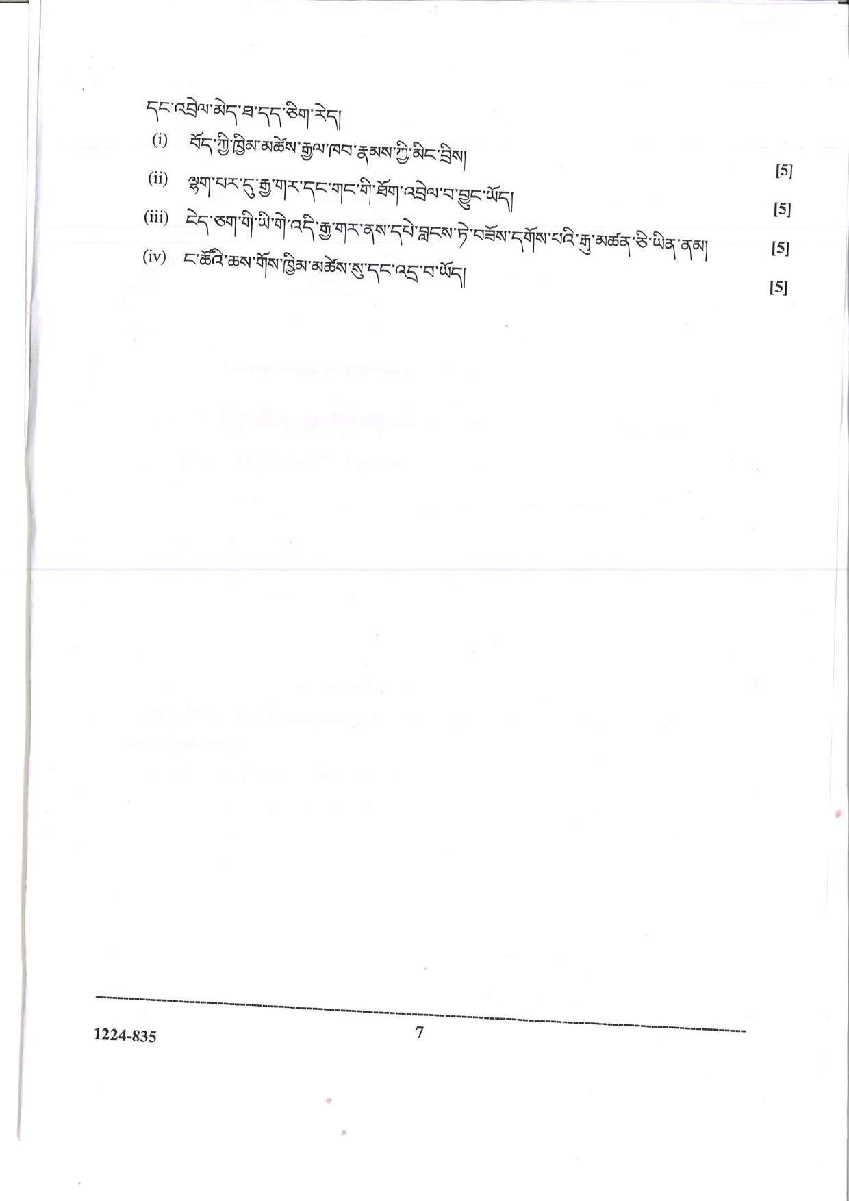 ISC 2024 Tibetan Question Paper for Class 12 — page 7