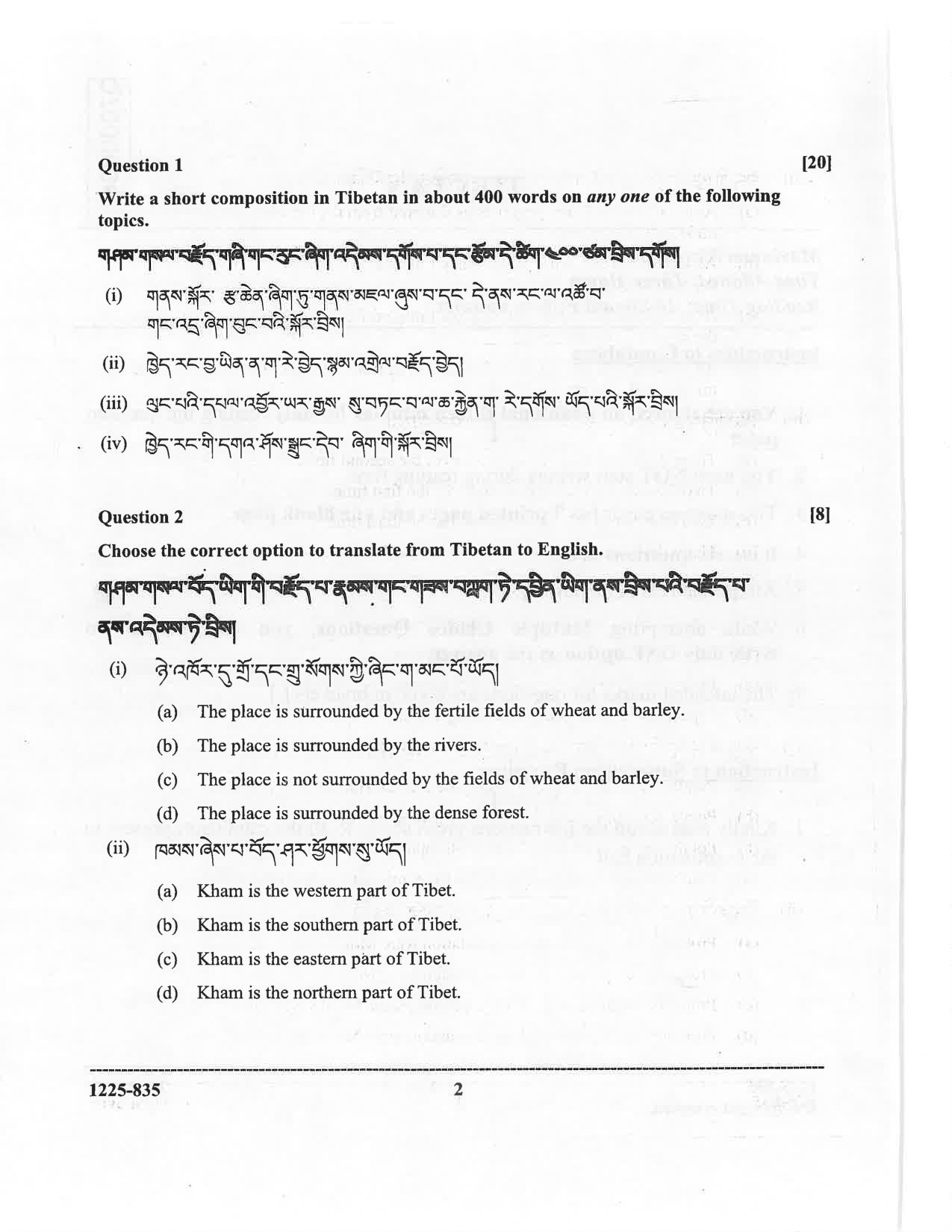 ISC 2025 Tibetan Question Paper for Class 12 — page 2
