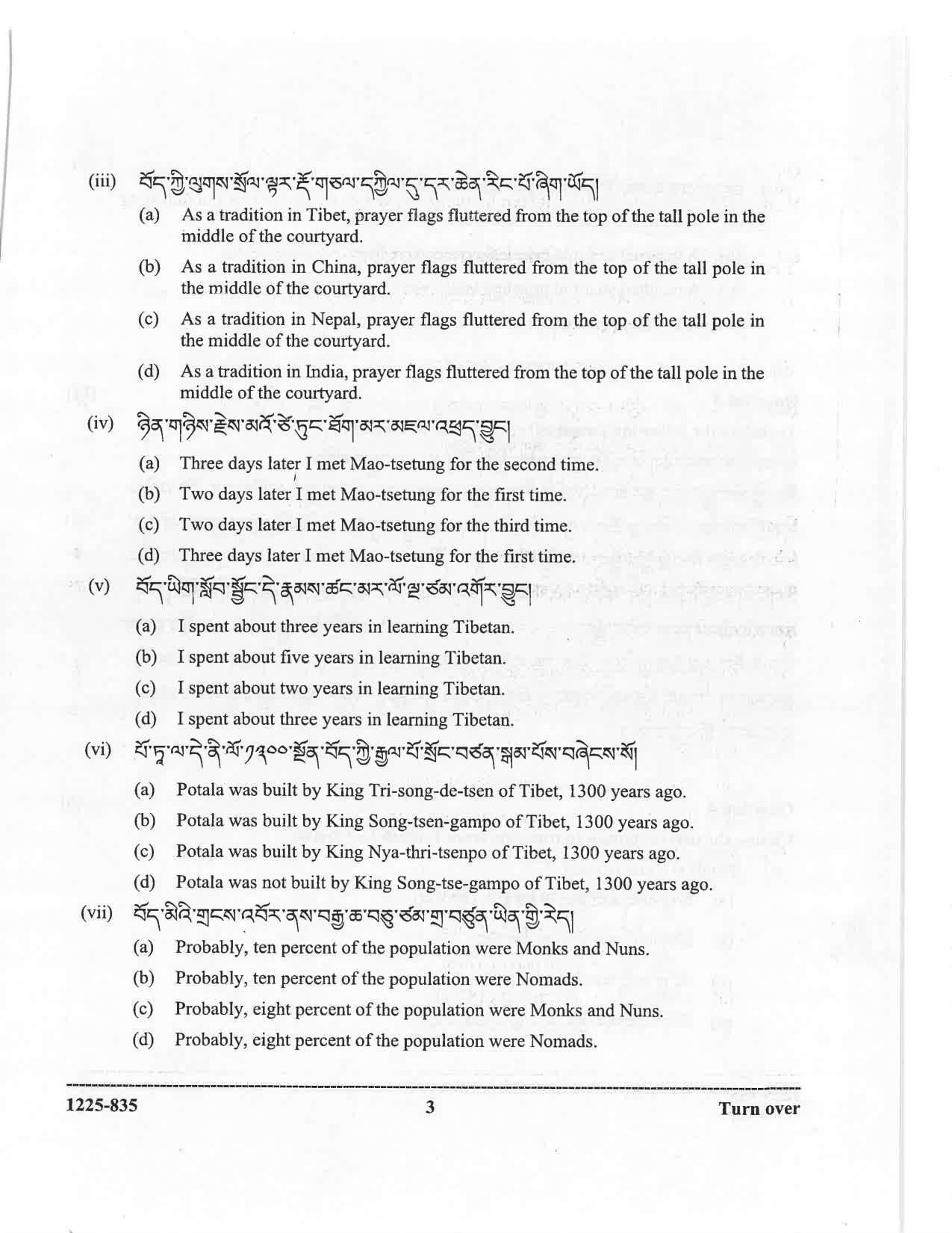 ISC 2025 Tibetan Question Paper for Class 12 — page 3