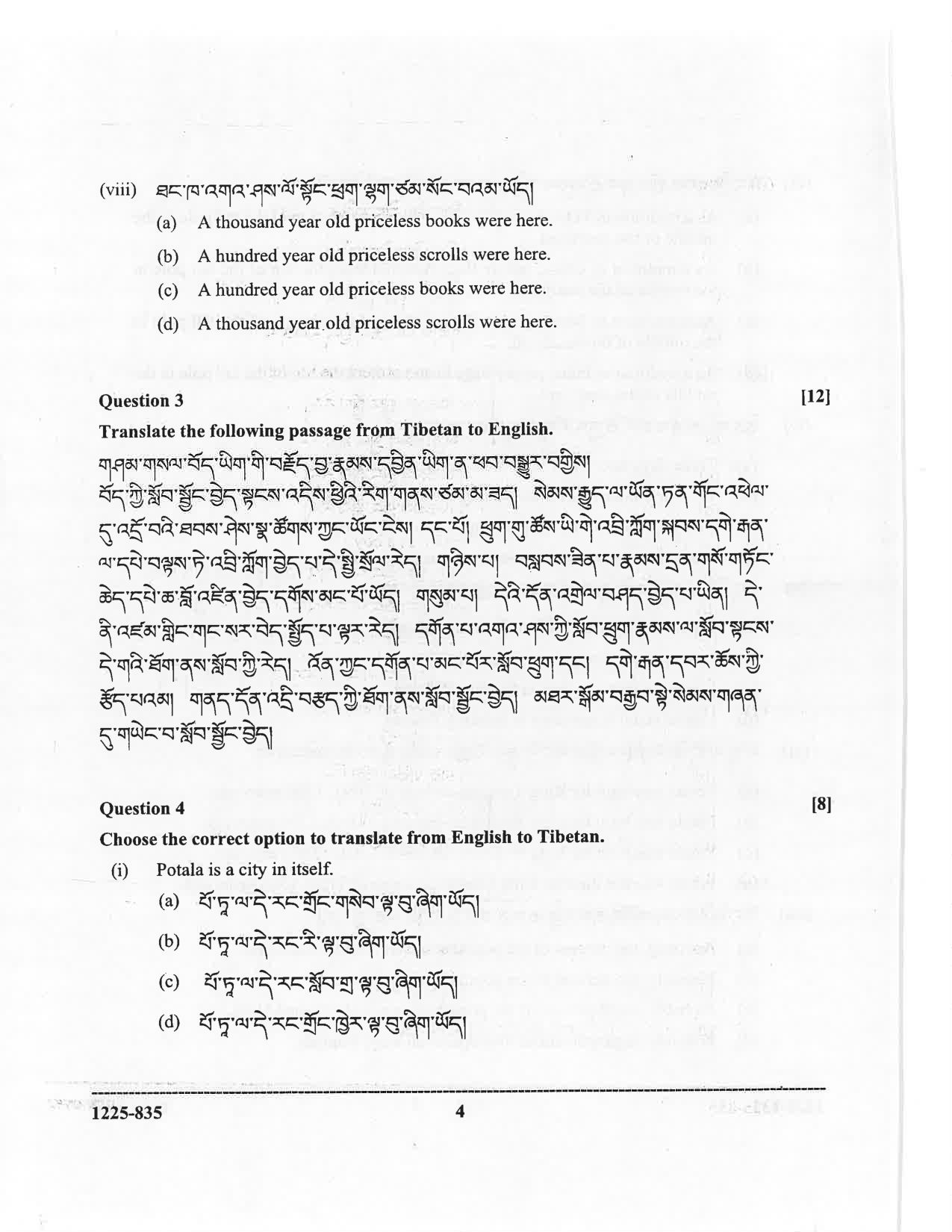 ISC 2025 Tibetan Question Paper for Class 12 — page 4