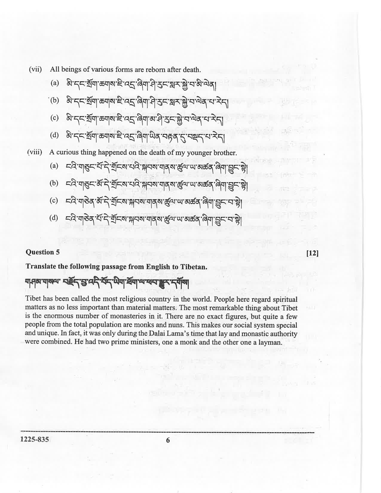 ISC 2025 Tibetan Question Paper for Class 12 — page 6