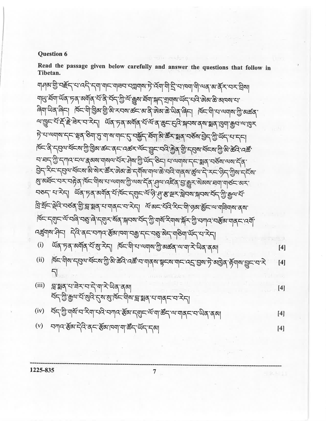 ISC 2025 Tibetan Question Paper for Class 12 — page 7