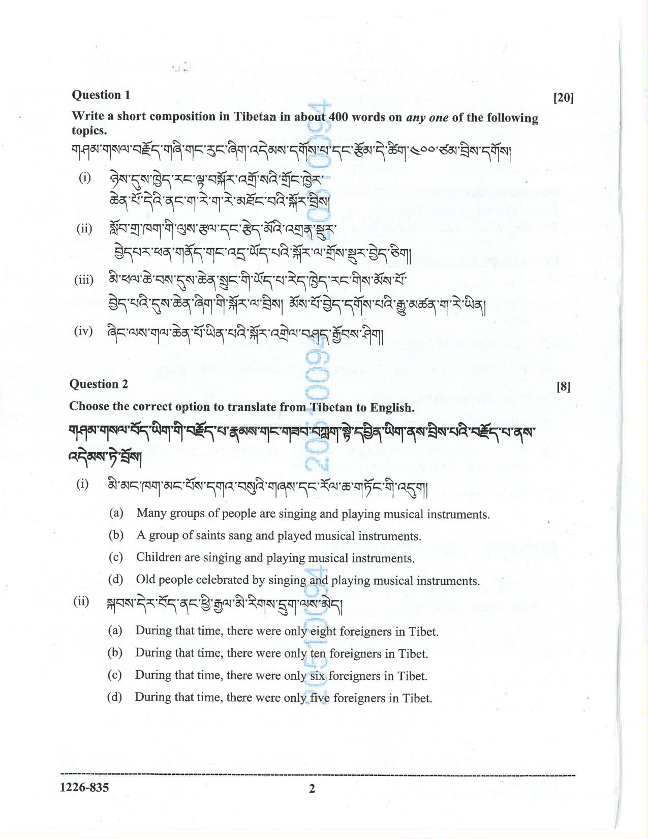 ISC 2026 Tibetan Question Paper for Class 12 — page 2