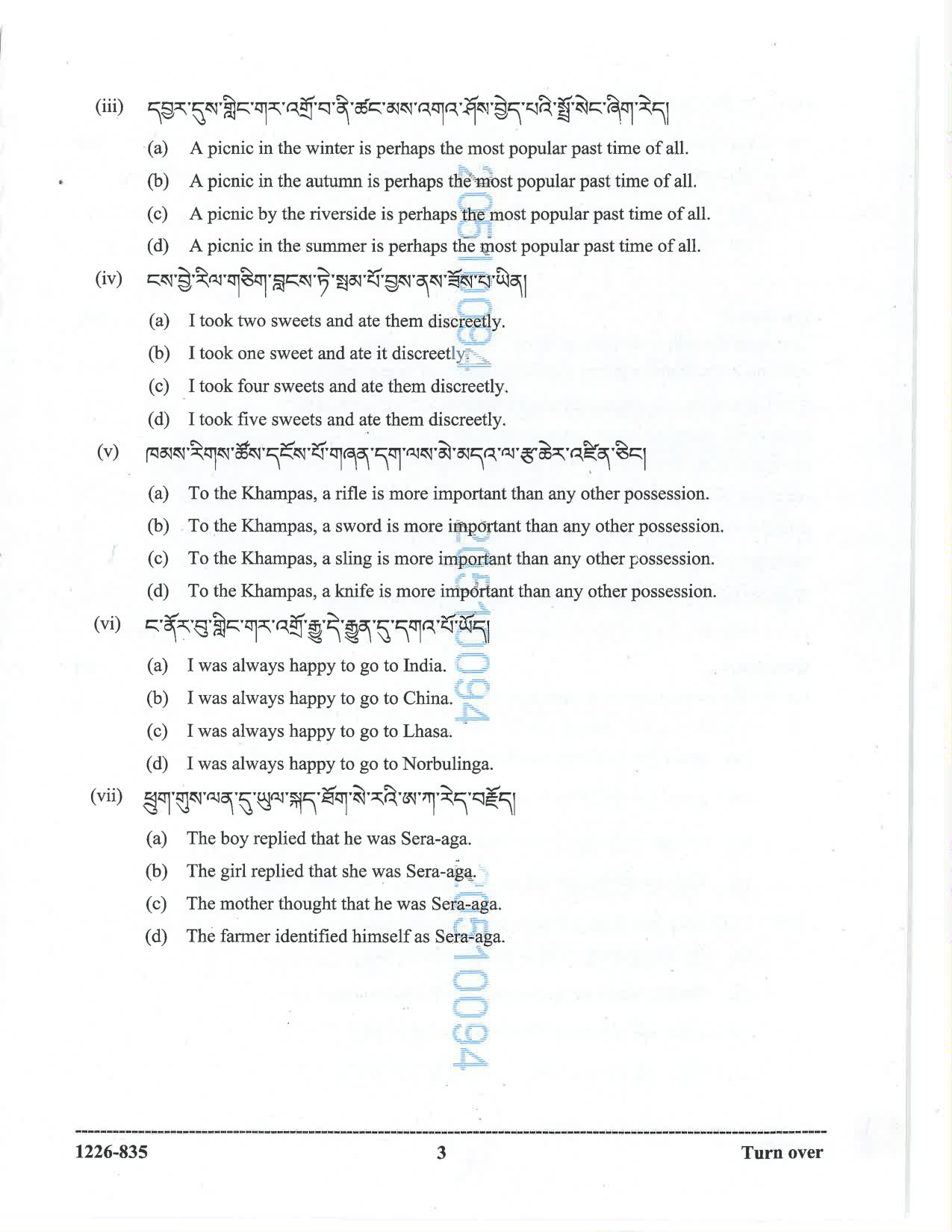 ISC 2026 Tibetan Question Paper for Class 12 — page 3