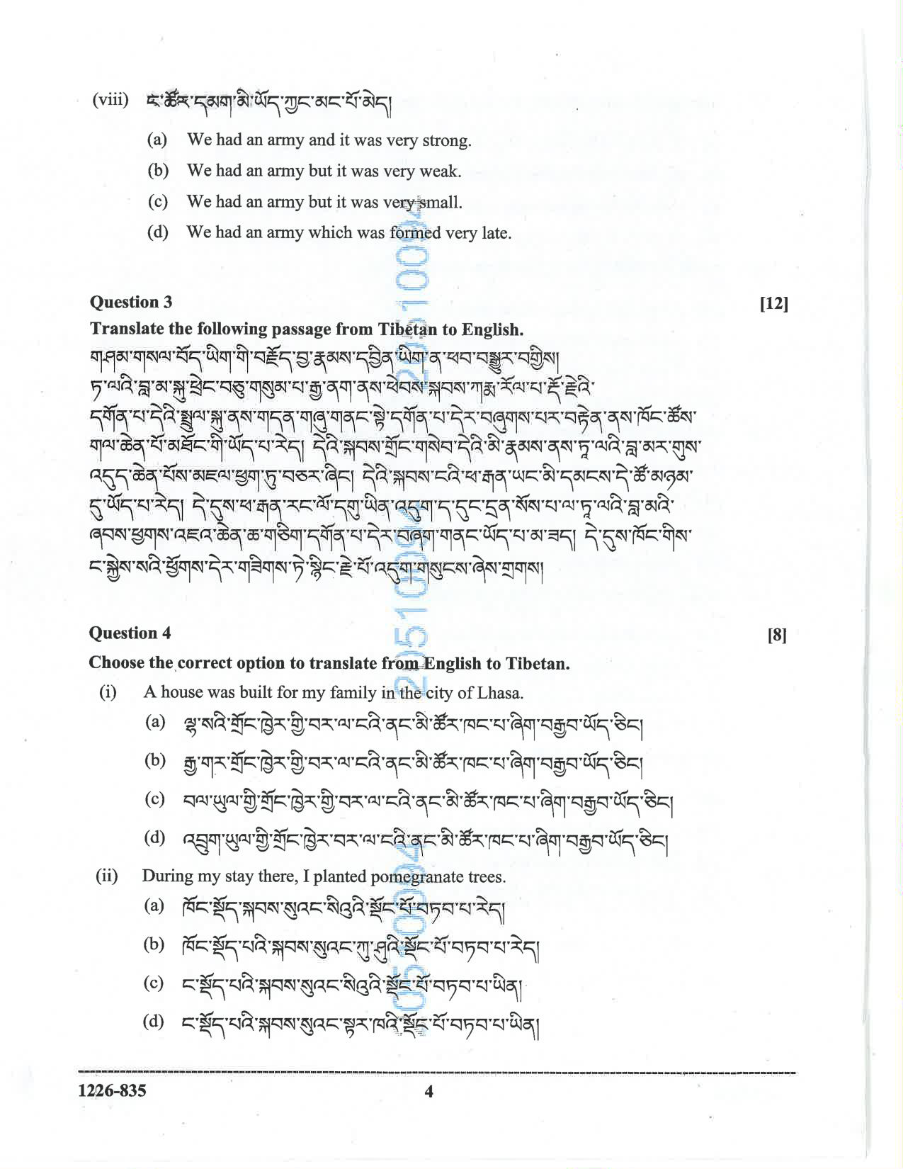 ISC 2026 Tibetan Question Paper for Class 12 — page 4