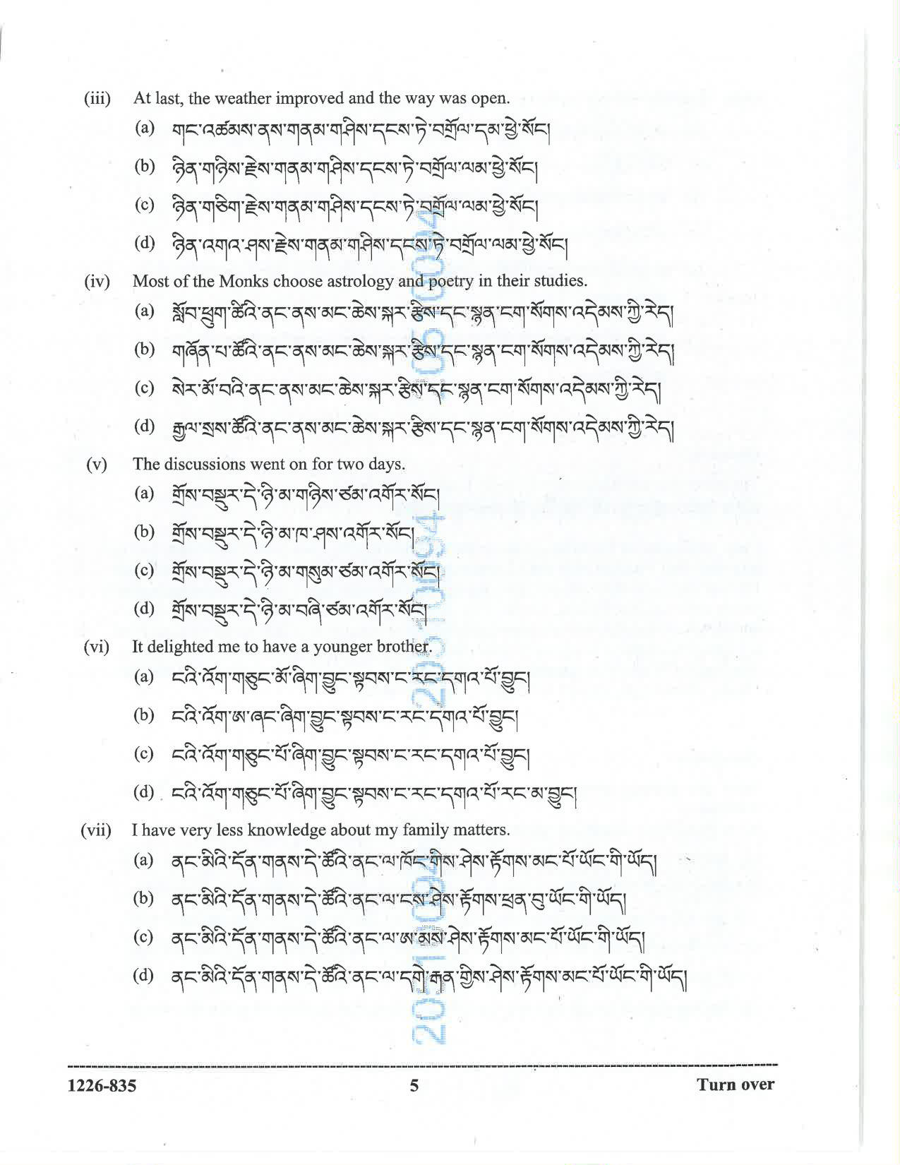 ISC 2026 Tibetan Question Paper for Class 12 — page 5